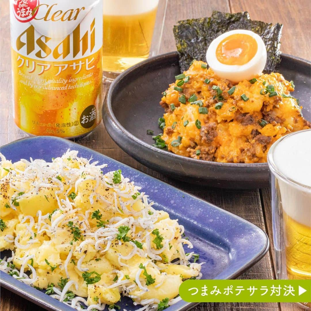 アサヒビールのインスタグラム