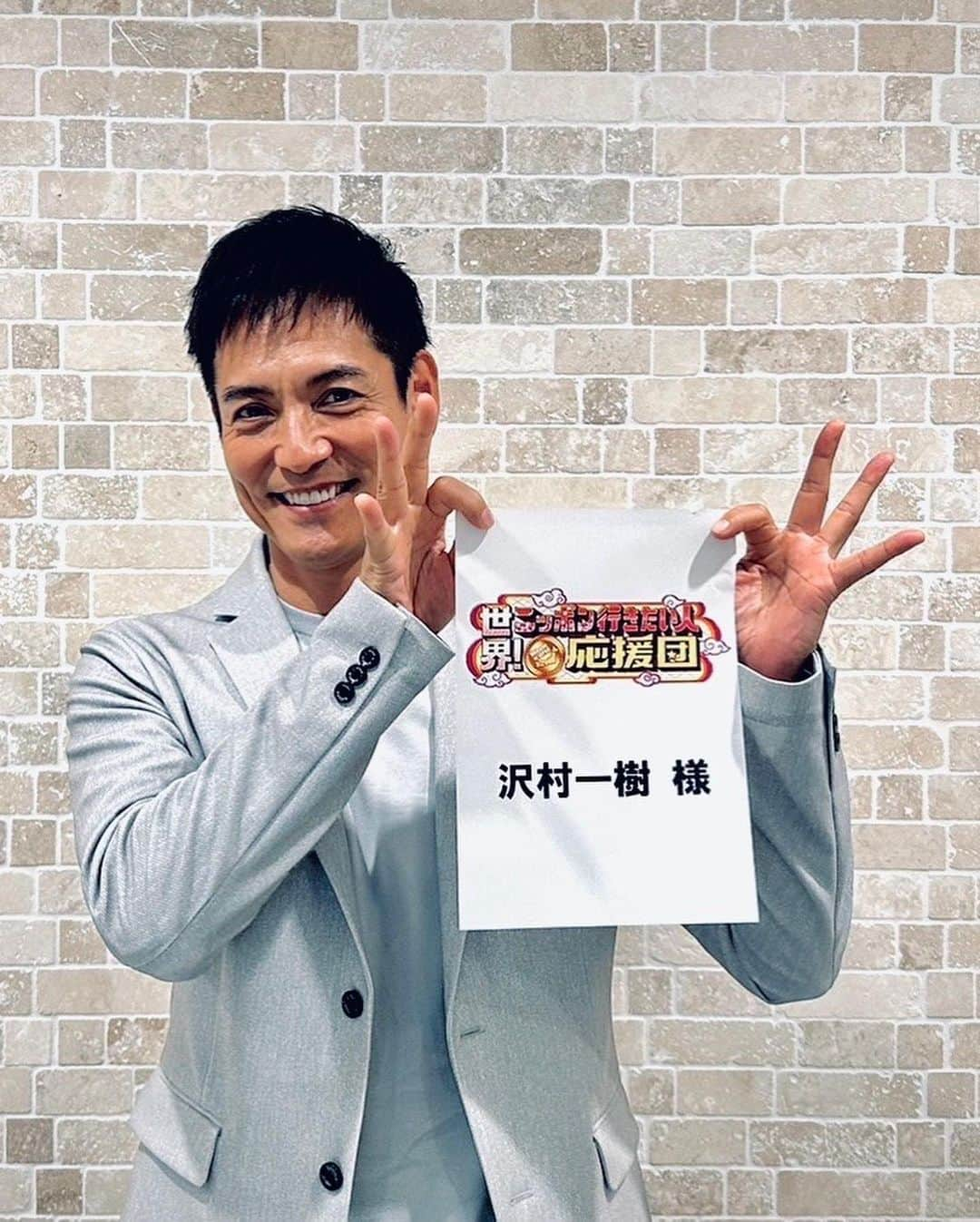 沢村一樹さんのインスタグラム写真 - (沢村一樹Instagram)「. 分かるかな？  何気ない日常の一コマに見えますが、実は僕が地面から少し浮いてます。  #突然ですが占ってもいいですか  #今夜11時から #太田光代 さん #西村誠司 さん  #ニッポン行きたい人応援団  #今夜8時から  #ペルソナの密告」3月20日 18時32分 - ikki_sawamura_official