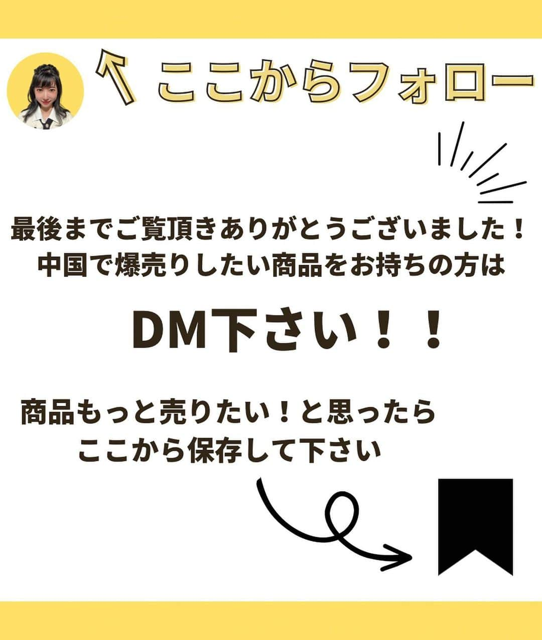 りんか社長さんのインスタグラム写真 - (りんか社長Instagram)「【YouTuberにPRしよう！いくらなら効果ある？】 よく聞かれます、これ。 YouTuberにPR案件ふりたいんですけど、どんな人にいくらくらいPRしてもらったら損益分岐点超えます？  あのね。  そんなのさ、この従業員雇ったら、何ヶ月で損益分岐点超えるか、雇う時にしっかりハッキリ言える経営者いたら連れてきてくださいよ  誰かわかる人いるんですか？？  人によっちゃ使い物にならない人もいれば、思いの外頑張ってくれて成果を上げてくれたり、本人はいいのに周りが足引っ張るとか、1人ダメな奴がいたせいで、組織が崩れたとか、そんなの日常茶飯事でしょ？？  だから結論。 わかりません。  過去に成功事例があるYouTuberでも、今回のこのタイミングで、おたくの商品PRして、前回と同じようにいくとは限りません。  だってね？  YouTuberが営業するのって、ファンだからね！  動画やSNSを見てくれてるファン！！  人気商売で食べてる彼らは、商品紹介して、嫌な気持ちになってもらいたくないし、フォロー外されたくないんで、控えめに、嫌われないように、なんとか次の動画も見てもらえるように〜PR案件こなすんです。  これが現実です。  だからこそ、YouTuberにバカ高いお金払って、過去と同じ結果出るかわからないバカラのギャンブルみたいにお金突っ込むのはもうやめて、堅実にいきませんか？  toCにアプローチするのはあとでいいんで、まずはしっかりtoBにアプローチして、年間契約とりませんか？？  その方法があるんです。  どんなに無名な商品でも  どんなに売れていなくても  そこそこ良い商品をお持ちなら、  是非私にDMしてください  詳しく教えます。  #中国展示会 #りんか社長 #ライブコマース #中国ライブコマース #爆買い #越境EC #中国貿易 #美容液 #ランコムジェニフィックアドバンス」3月20日 19時13分 - rinkashacho