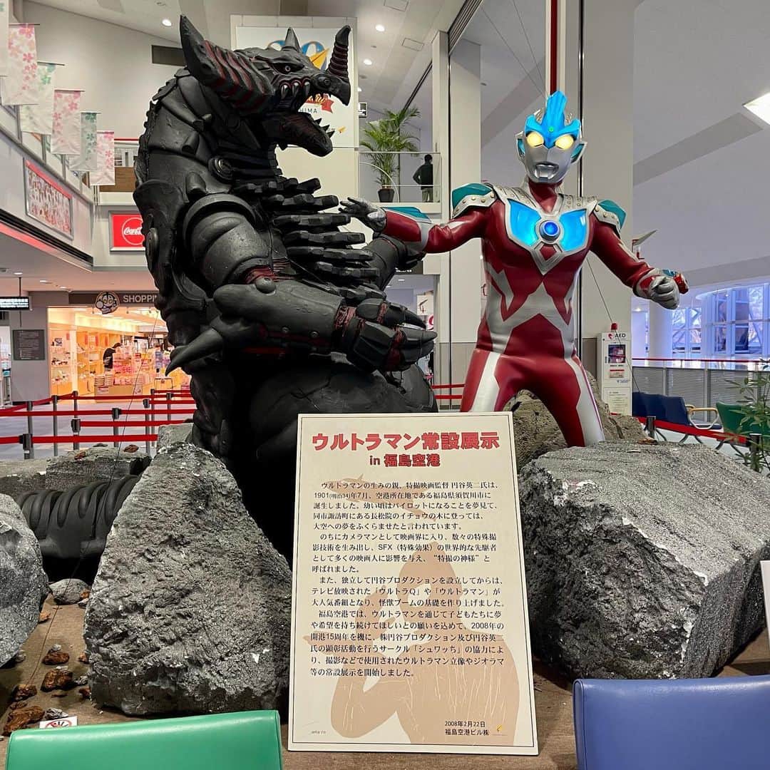 木原稔のインスタグラム：「福島空港がウルトラマン推しの理由がわかりました！」