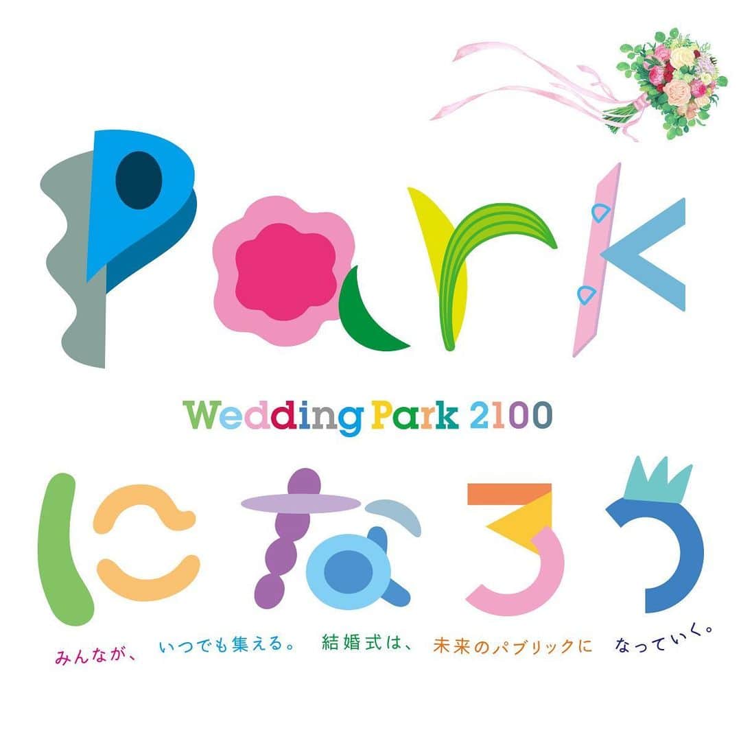 Wedding Park 公式のインスタグラム：「💐 宮下パークでイベント開催！💐  ウエディングパークが2021年1月より実施している「Wedding Park 2100 ミライケッコンシキ構想（以下、Wedding Park 2100）」プロジェクトの一環として、2023年3月21日（火・祝）より、 特別イベント「Parkになろう −結婚式は未来の新しいパブリックに−」展を、東京・大阪の2エリアで開催いたします！💡  「Parkになろう −結婚式は未来の新しいパブリックに−」展は、ウエディング業界内外問わず、さまざまなクリエイターや企業、学生が参加する結婚・結婚式のミュージアムです。今までの当たり前にとらわれない多様な価値観が生まれている今、本イベントでの体験を通じて参加者、来場者の皆様とともに結婚・結婚式のミライを構想してみませんか？🌎🤍  ■参加方法・開催日程 【参加無料／予約優先】 ※当日予約せずにご来場いただいた場合でも ご案内可能です！💐  ＜東京開催＞ 日程：2023年3月21日（火・祝） 　　　〜24日（金）11時〜18時 場所：渋谷区立宮下公園 （MIYASHITA PARK 屋上） ／東京都渋谷区渋谷1-26-5 予約URL： https://weddingpark2100-2023.peatix.com  ＜大阪開催＞ 日程：2023年3月28日（火） 　　　〜29日（水）11時〜18時 場所：グランフロント大阪 北館1Fナレッジプラザ ／大阪府大阪市北区大深町3-1 予約URL： https://weddingpark2100-2023-osaka.peatix.com   ※3/21（火・祝）〜24（金）の東京開催については、屋外（渋谷区立宮下公園）でのイベント開催となりますので、天候により、イベントを中止または一部内容の変更をする可能性がございます。  イベント中止する場合には、当日10:30までにウエディングパーク公式Twitter（https://twitter.com/weddingpark）にてお知らせいたします。  ※可能な限り皆様にイベントをお楽しみいただきたく、開催可否の判断がオープン直前となりますこと予めご了承いただけますと幸いです  ご予約を頂いている方や、お越しくださる予定だった皆様には、ご迷惑をおかけいたしますが、少しでも多くの方に足を運んでいただけるよう、全日程を無事に開催ができることを願っております。  ※展示内容や、詳細はハイライトにある「Parkになろう」をご覧ください！  #weddingpark2100  #parkになろう」