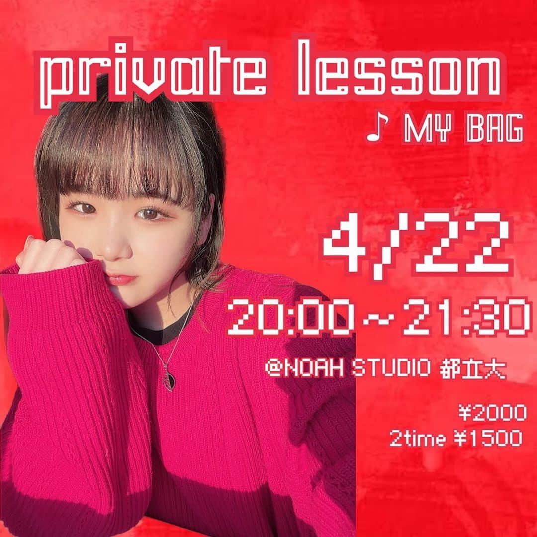 のインスタグラム：「🌸🌸🌸 もうあったかいね〜春だね〜 卒業生、おめでとうございます！🌱 ・ 4月privatelesson 4/22 20:00〜21:30 @NOAH STUDIO都立大 （今回から料金制度変わって前回（2/25）受講していただいた方→¥1500 受講されてない方→¥2000になります！） 予約はDMにて名前と前回のレッスン受講可否を送ってください！ ・ 今月レッスン開けなかった分楽しみで仕方ないの🥲💞 環境変わって忙しい時期だと思うけどみんなのお話聞きたいから遊びにきてね🌸🌱」