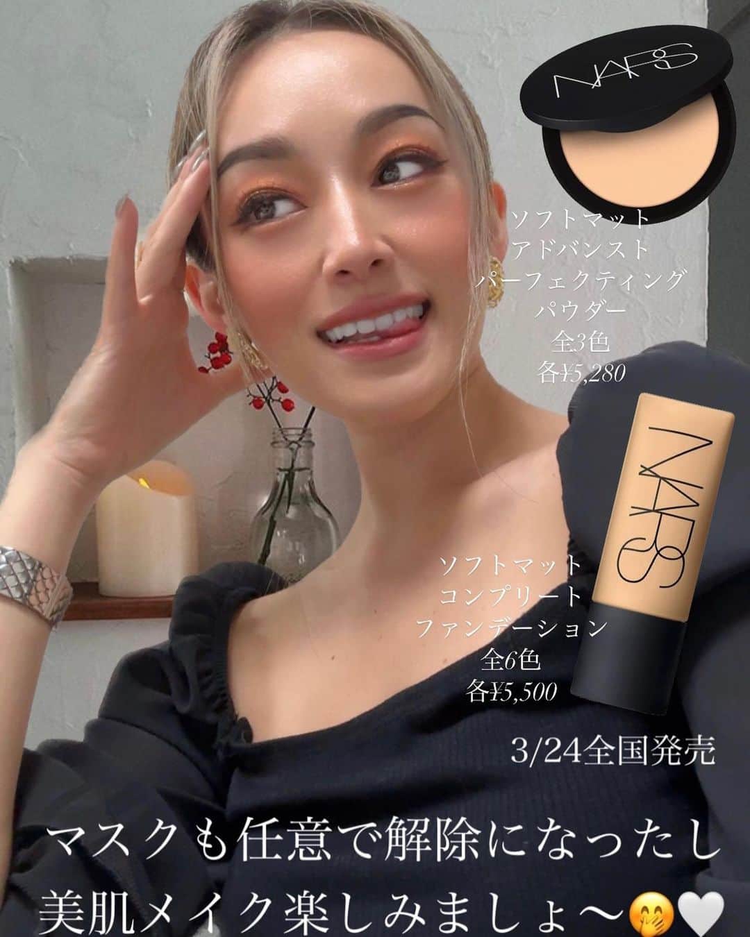 メアリーさんのインスタグラム写真 - (メアリーInstagram)「* まだまだ気温のバラつきはありつつも 春の訪れを感じる今日この頃🌸☀️  嬉しいで？嬉しいけど毎年ぶち当たる "ベースメイクどうする問題"  汗、テカリ、ベタつき、ヨレ🧟‍♀️  これは女子の永遠の課題😮‍💨  🗣️っとここで朗報  そのお悩みを解決。。 いや解決どころか美肌に仕上げてくれる ベースメイクがNARSから出るのよ！ ※3/24全国発売だから投稿時点では未発売  サラサラマット美肌で汗の季節でもヨレ知らずなのは 世界中から称賛されて良いレベル👏🏽✨  ファンデもパウダーもパール入りじゃないから シワ、毛穴問題も年齢に臆することなく 難なくクリアできるの高ポイントじゃない？🤭💓  是非全国の百貨店でお買い求めください✨」3月20日 20時09分 - mary0430