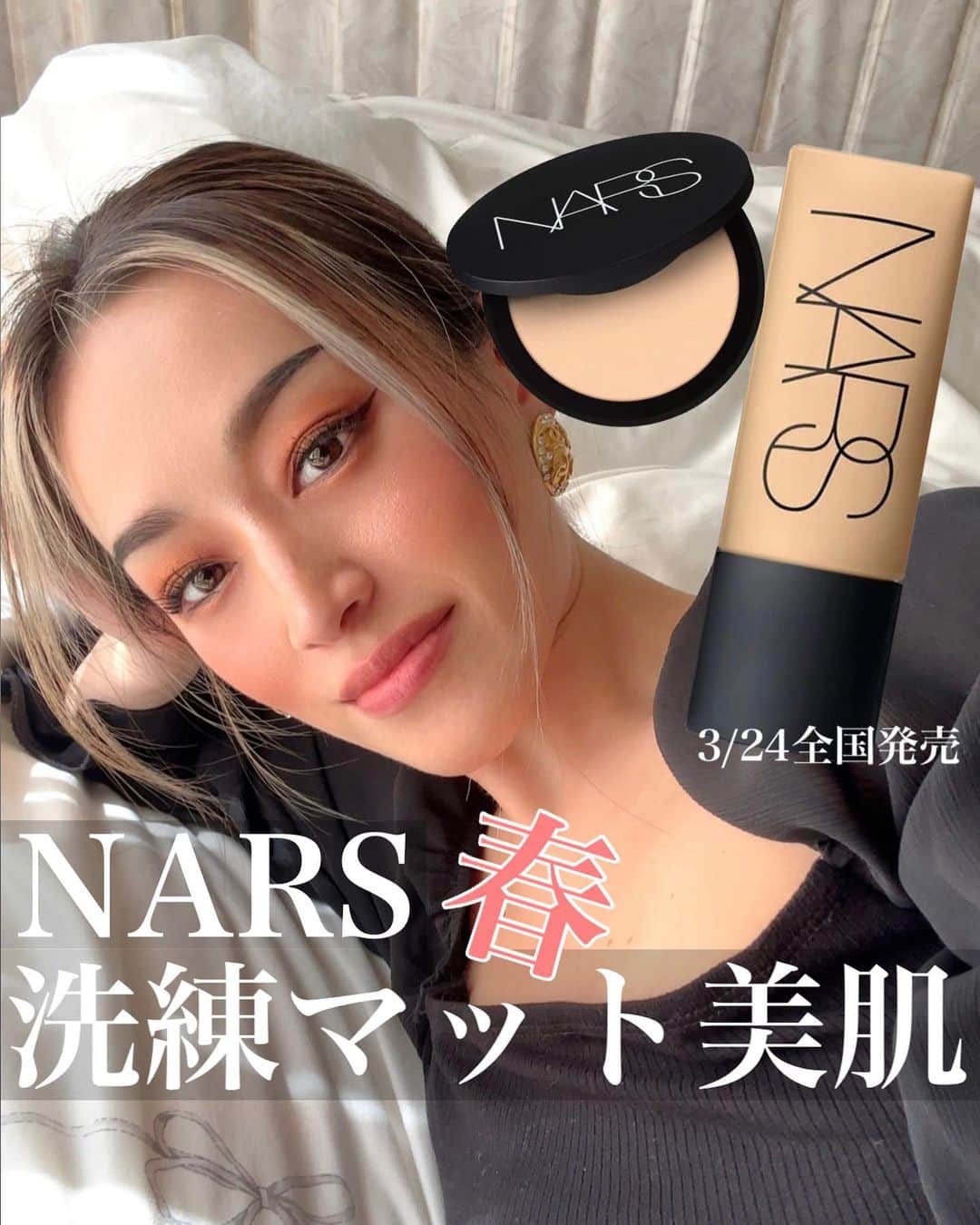 メアリーさんのインスタグラム写真 - (メアリーInstagram)「* まだまだ気温のバラつきはありつつも 春の訪れを感じる今日この頃🌸☀️  嬉しいで？嬉しいけど毎年ぶち当たる "ベースメイクどうする問題"  汗、テカリ、ベタつき、ヨレ🧟‍♀️  これは女子の永遠の課題😮‍💨  🗣️っとここで朗報  そのお悩みを解決。。 いや解決どころか美肌に仕上げてくれる ベースメイクがNARSから出るのよ！ ※3/24全国発売だから投稿時点では未発売  サラサラマット美肌で汗の季節でもヨレ知らずなのは 世界中から称賛されて良いレベル👏🏽✨  ファンデもパウダーもパール入りじゃないから シワ、毛穴問題も年齢に臆することなく 難なくクリアできるの高ポイントじゃない？🤭💓  是非全国の百貨店でお買い求めください✨」3月20日 20時09分 - mary0430