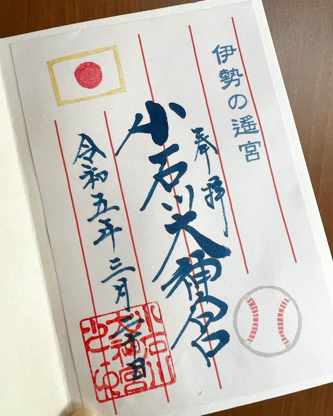 楪望さんのインスタグラム写真 - (楪望Instagram)「* 東京ドームの近くにある小石川大神宮へ⛩ WBC⚾️優勝祈願の御朱印いただいてきました🌸  あと2勝で世界一！🔥 まずは明日のメキシコ戦🇲🇽 朝早く起きて応援するぞーーー！🙌📣 #今日は早寝する #wbc #wbc2023 #ワールドベースボールクラシック #⚾#🇯🇵 #侍ジャパン #小石川大神宮 #限定 #御朱印 #東京ドーム #後楽園 #優勝祈願 #🌸 #神社 #⛩️」3月20日 20時52分 - nozomi_yuzuriha_official