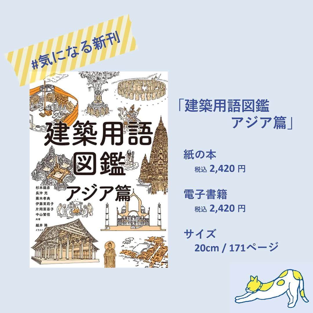 ハイブリッド型総合書店hontoのインスタグラム