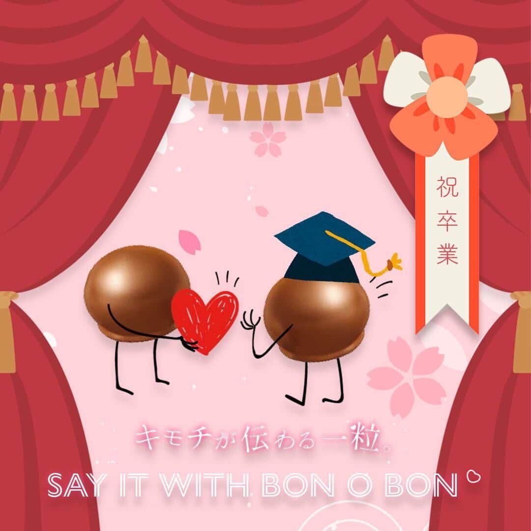 Bonobonのインスタグラム：「また #卒業式 のシーズンになったね🌸 たくさんの思い出と共に新たな道を歩む卒業生さん✨  #卒業 おめでとう！  伝えられなかった言葉があったら・・・ ボノボンを送ってみよう💖  #ボノボン #Bonobon #キモチの伝わる一粒 #アルゼンチン」