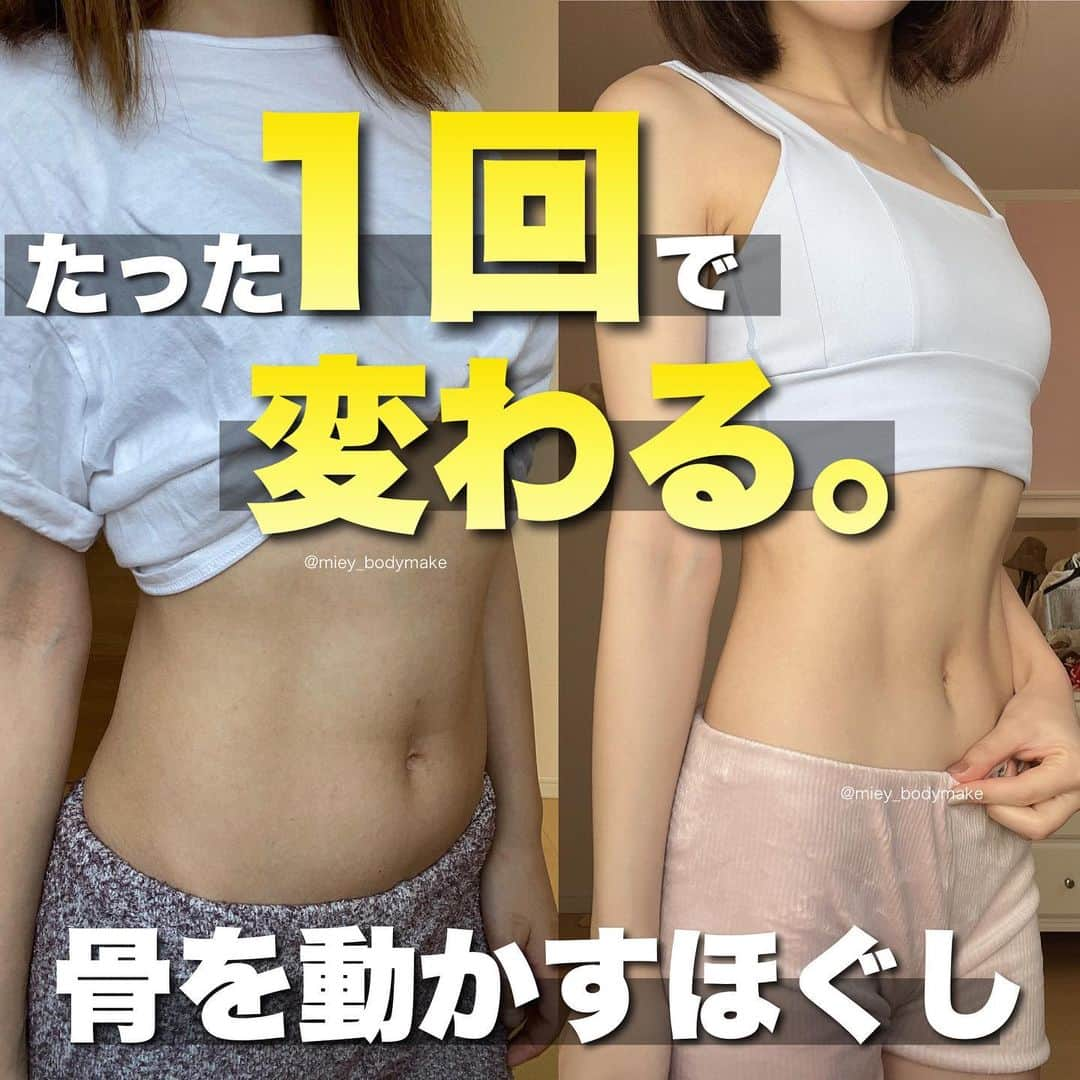 mieyのインスタグラム：「【保存】してね！  ガムシャラに動く筋トレは🙅🏻‍♀️！  YouTubeに全編出してるので ぜひ一緒にやりましょう！！  1つでもできたら華丸！！💮  コメントお願いします🔥🔥  🩰リアルレッスン予約・問い合わせ👇 @pilates_alim   💻オンラインレッスン入会・問い合わせ👇 @pilates_alim   #反り腰 #反り腰改善 #腰痛 #腰痛改善 #腰痛ストレッチ #前もも張り改善 #ピラティス #銀座ピラティススタジオ #銀座ピラティス #東銀座ピラティス #東銀座ピラティススタジオ  #mieyトレ #お腹痩せ #インナーマッスル #インナーマッスルトレーニング #腹横筋」