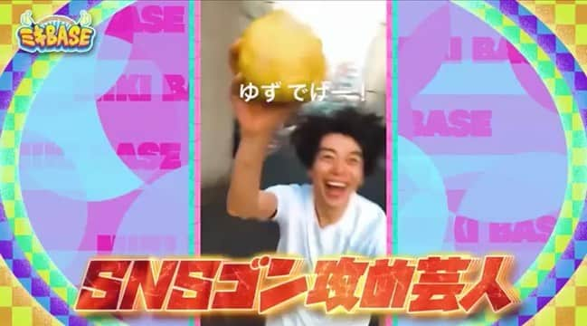 ジェット菅原のインスタグラム：「【お知らせ】 本日深夜放送のミキBASEに出演してます！ いつもやってたニコニコダッシュとストリートビューモノマネをスタジオで紹介させてもらいました！ 関西ローカルですがFANYチャンネルというアプリからも番組観れますのでよろしくお願いします！  これからもSNSゴン攻めしていきたいと思います！  #ミキBASE #ミキ  #ジェットスガワラ #セルライトスパ大須賀  #ちからこぶ #ぺ」