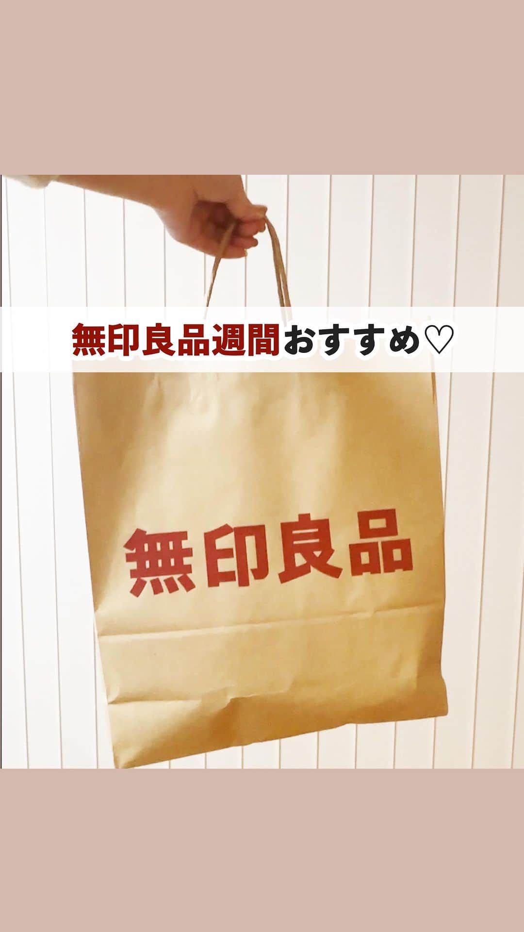 おさよさんのインスタグラム：「#無印良品 #良品週間 #無印購入品 ⁡ 久しぶりの無印良品週間なので、 お買い物してきました。 ⁡ 急いで編集したから誤字あればすみません^^; オススメがあれば教えて下さい🌸 ⁡ 焼きチーズは大きなサイズが1枚入ったものも売られていて、みんなそっちを買っていたなぁ🧀👀 ⁡ 木製お玉は今回の購入品ではなく、 １年以上前に購入しました。 使用感はあるけれど、丈夫だし、 とても気に入っています😊」