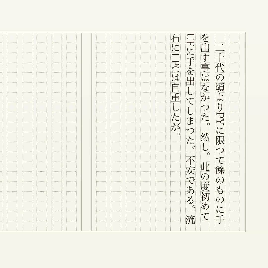 町田康のインスタグラム