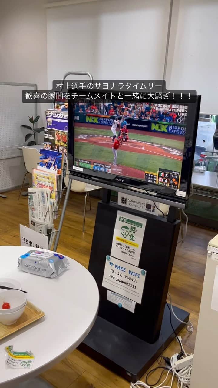 都倉賢のインスタグラム：「侍ジャパンに関わる全ての皆さん感動と勇気を有難うございました♪ 諦めない気持ち、チームの為に全てを捧げる覚悟、心技体、自分の持っているものを全てグラウンドに出そうとする姿勢、そんな全てに心打たれました😭😭😭  たまたまクラブハウスの食堂でランチするタイミングと重なり、チームメイトと一緒に観戦出来ましたことも良かったし、自然とカンターレの大合唱が始まってた👍🏻👍🏻👍🏻 明日も全力で応援するぞー！！！ #wbc #野球 #baseball #侍ジャパン」