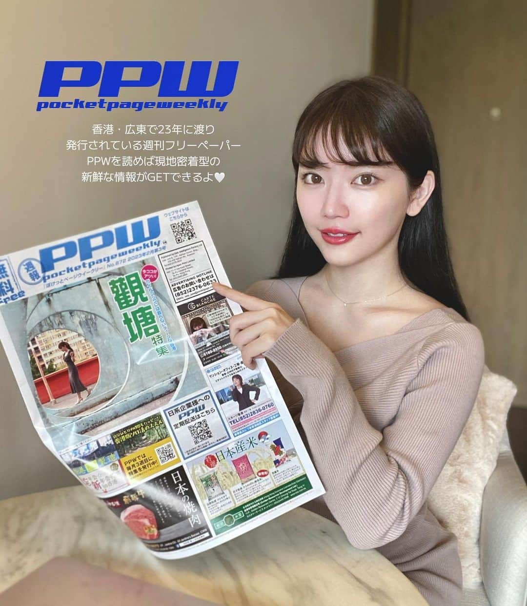 MICのインスタグラム：「香港にお住まいの方　PPWはご存知ですか？🇭🇰 PPWは23年にわたって香港・関東で発行されている現地に密着したリアルな情報がモリモリの週刊フリーペーパー📖  今回【ガイドブックには載らないディープな香港・觀塘特集】に私も参加してきました\( ˙▿˙　)/💗  この投稿ではほんの一部だけ載せさせていただきましたが、觀塘の魅力や観光スポット、ガイドブックではなかなか見かけないマニアック〜情報もみっしり詰まってます❣️ 私の大好きな @urban.cafe.hk と一緒の紙面に載れて嬉しいです笑  もちろん今回の觀塘特集だけでなく、PPWは他にも楽しくて読み応えのある企画がたくさん✨ 香港にきたばかりで日本の知り合いがいなくてさみしいよって方にもコミュニティ掲示板なんかもあります‼️  香港に来たばかりの時、友達も1人もおらず出かけると漢字と英語が広がる街でどちらもまともにできない私はさみしい日々を過ごしていました🇭🇰 そんな時英会話スクールに置いてあったPPWを手に取ると、見慣れた日本語がたくさんで とても嬉しくて安心したのを覚えています🇯🇵  いつか日本に帰国する際に 私が香港で過ごした記念ができてとっても嬉しいです🐇  お声がけくださった　@sachiko_editor_hk さん @eiko0729 さん 楽しい機会をありがとうございました(꒦ິ⌑꒦ີ)❤️  #ぽけっとページ #PPW #鯉魚門 #觀塘 #茶果嶺 #香港好去處 #九龍湾   #香港情報  #フリーペーパー #香港在住さんと繋がりたい #🇭🇰 #香港在住 #海外生活  #香港観光 #香港生活 #香港日本人  #香港在住日本人 #hkkol #hkinfluencer  #hkjapanese」