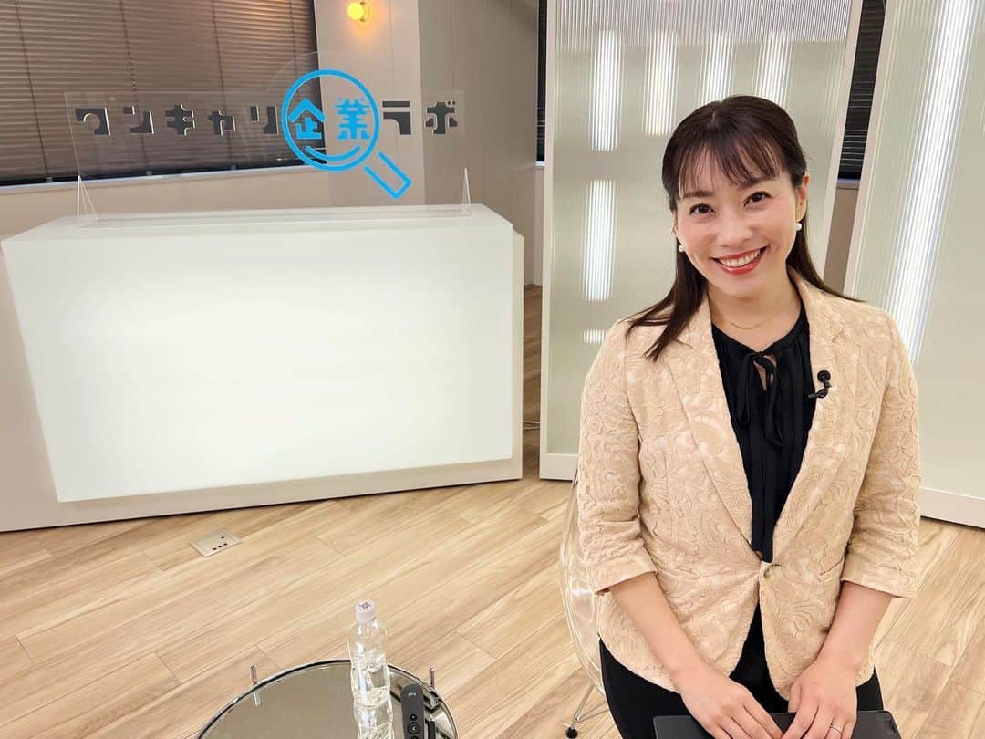 のインスタグラム：「. 先週から新番組 ワンキャリ企業ラボの収録が 始まっています！ 配信は4月中旬予定です💁🏻‍♀️ ご期待ください🌸 .  #onecareer #ワンキャリア  #ワンキャリアライブ  #ワンキャリ企業ラボ  #新卒 #新卒採用 #就活 #就活イベント #24卒 #25卒 #就活生と繋がりたい  #フリーアナウンサー #スピーチトレーナー #キャリアコンサルタント #キャリコン #實石あづさ」