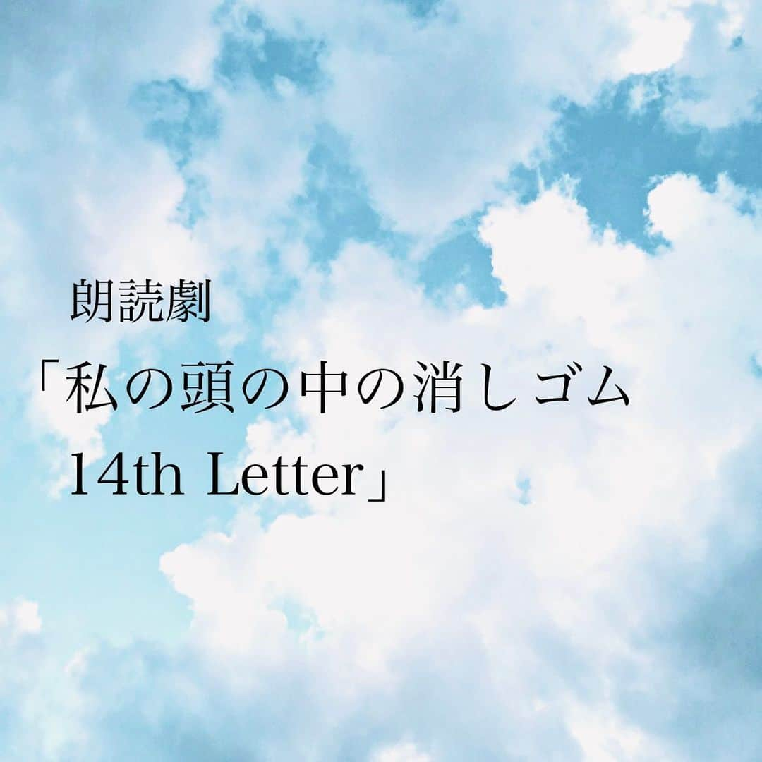 綾凰華のインスタグラム：「.  お知らせです。 よみうり大手町ホール 朗読劇 「私の頭の中の消しゴム14th Letter」 5月1日(月) 13:00 ／18:30公演に 出演させて頂きます。 詳細はこちら https://keshigomu1.exblog.jp/32970636/  心を込めて。 劇場でお待ち致しております😊  #私の頭の中の消しゴム #中尾暢樹 さん #PureSoul  #今日は今年1年の中でも #特に縁起の良い日だそうで #皆さまにとって実り多き1日になりますように 🌸 #綾凰華  昨年末に伺った#箱根神社 ⛩✨」