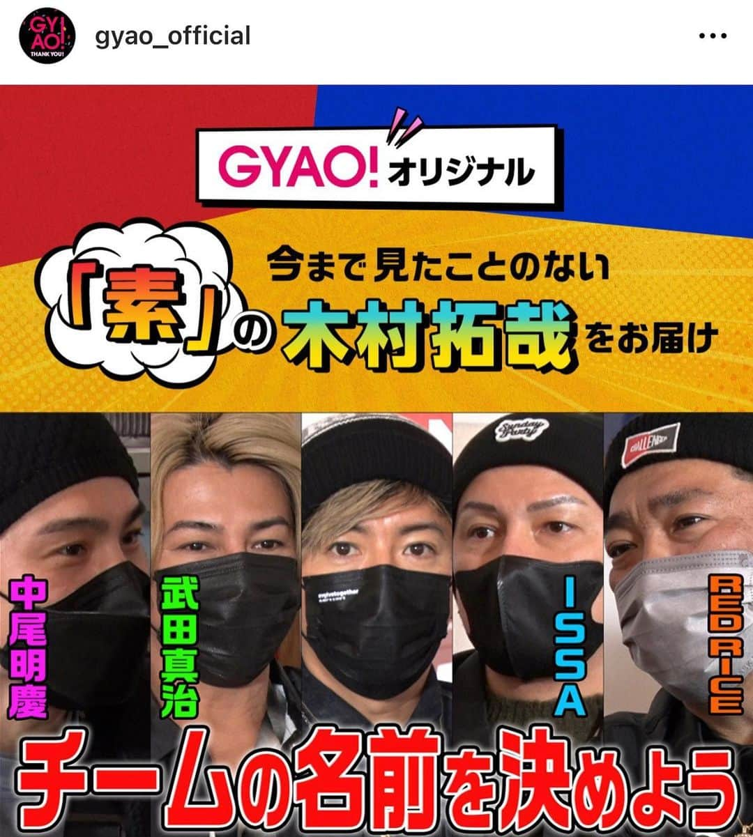 武田真治さんのインスタグラム写真 - (武田真治Instagram)「2023.3.19.#GYAO にて『#木村さ〜〜ん 』が配信されていまーす(^O^) #木村拓哉 さんのもとにバイク仲間 #REDRICE さん #ISSA さん #中尾明慶 さんと共に集合して、バイクチーム名を決めました‼︎ みんなのカッコイいいマシンも見もの⚡️ 何度もお邪魔した『木村さ〜〜ん』も次回が最終回…その前編です! 絶対観て下さーい☆ #武田真治」3月21日 10時35分 - shinji.takeda