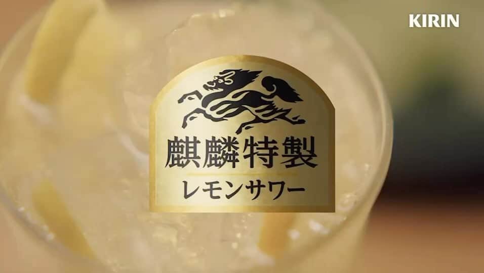 のインスタグラム：「一日を一生のように生きる🍋 #麒麟特製レモンサワー」
