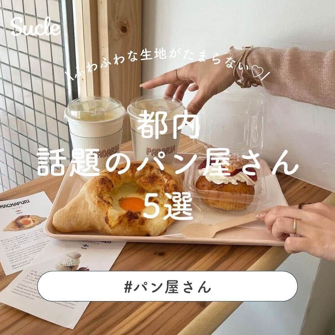 SUCLEのインスタグラム