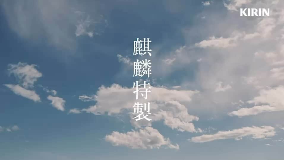 中村アンのインスタグラム：「麒麟特製レモンサワー🍋」