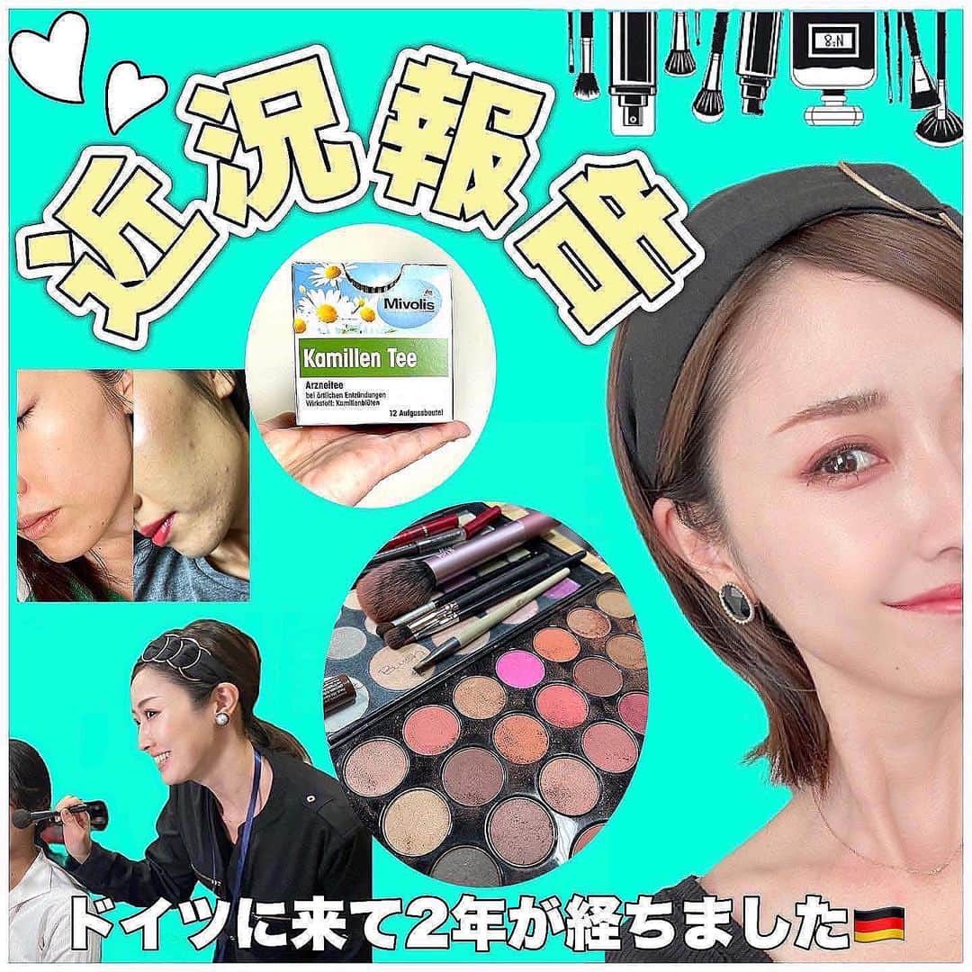 熊谷真理のインスタグラム：「. ドイツに来てから2年間、自分の今後の身の振り方やInstagramの運用など、悩み多く過ごしてきましたが、 . ようやく分かったことは、まずは考えるより飛び込んでみよう！ということでした。 . 今は自分のいる環境で挑戦したい。 シンプルに生きたい。 . そんな思いでいます😊 . . 続いてはInstagramについてです。 . このアカウント @mari_loves_beauty  は過去7年間、物凄い熱量と時間を投じ積み上げてきた私の宝物であり、原点です。 中途半端な運用をするのは本望ではなく、長きに渡りよく考えた結果、実績として残すことに決めました。 . 今後の投稿は  @marilovesbeauty.de  で行っていきます。ドイツでの暮らしや肌のことなどを載せているので、ご興味のある方はぜひ見にきてください✨ . このアカウントで出会った多くのフォロワーさんには本当に感謝しかありません。 . またここに戻ってこられるよう、この春から全力でヨーロッパの現地サロンで修行してきます！ . . 年度末のお忙しい折、お身体にお気をつけて素敵な春をお迎えください🌸 . . Mari . #美容#コスメ#メイク#アンチエイジング#スキンケア#春分の日#感謝」