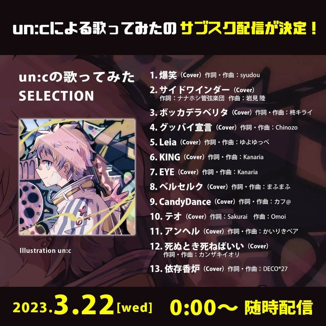 un:cのインスタグラム