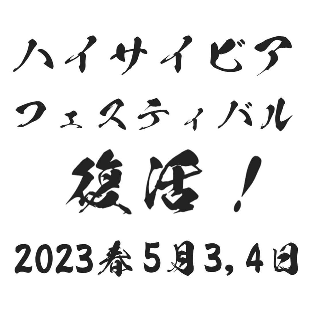 Haisai Chample Beer Festivalのインスタグラム：「お待たせしました！ ハイサイビアフェスティバル、復活っうう！！ GWの5/3,4 (両日12-20時)、いつもの牧志さいおんスクエアにて開催が決まりました。 素敵な出店者続々と確定中、詳細はまた🙌」