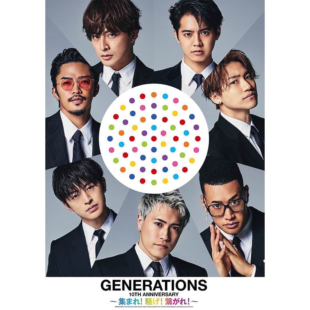 片寄涼太のインスタグラム：「『集まれ！騒げ！繋がれ！』 GENERATIONSの新たな一歩です。 カラフルな個が集まって輪になって みんなで騒ぎあって 明るい日本の未来を繋いでいく…。 そんな願いを掲げて これからまた一つひとつ 夢を叶えていきたいです！！！💫✨✨✨ New beginning, New era, New "Generations", @generations_official  #GENE_集まれ騒げ繋がれ #GENERATIONS」