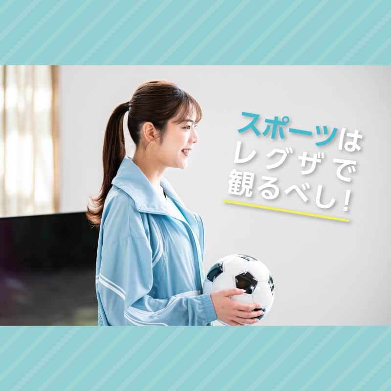 TOSHIBA REGZAのインスタグラム：「. （ ＾ω＾ ）スポーツはレグザで観るべし！ ［by #貴島明日香 ］  【スポーツにオススメの6つの機能】 https://www.regza.com/craftmanship/special/spt  #テレビ #スポーツ」