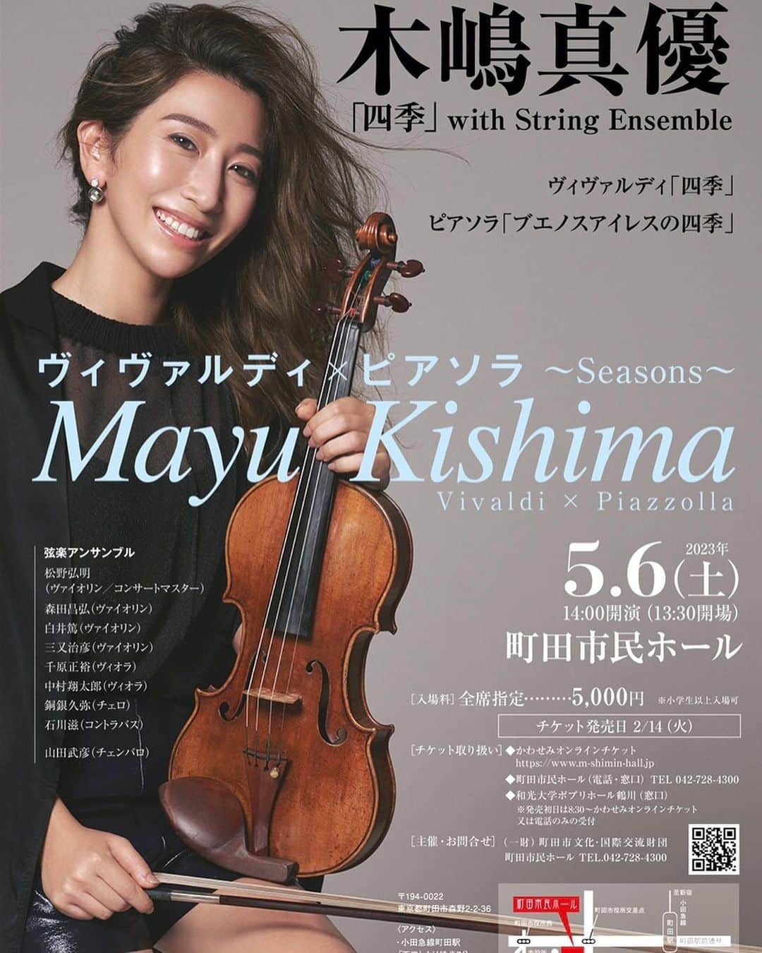のインスタグラム：「6/4 13:30から東京文化会館のMAYUフェスの前に 5/6は町田に行きます。 これは今までのseasons公演になります☺️ 楽しみにしています✨ リンクはストーリーに貼りました。」