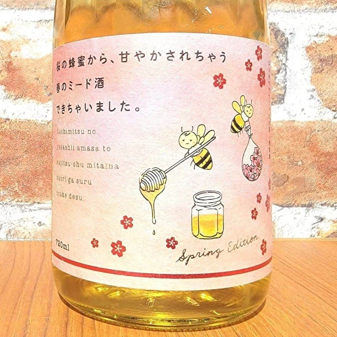KURAND@日本酒飲み放題のインスタグラム：「ワクワクするお酒がたくさん→ @kurand_info  桜の蜂蜜のミード酒🌸🍯  開花時期の短い桜の花から集めた 希少な蜂蜜を贅沢に使用した、 春限定のミード（蜂蜜酒）。  華やかな春の香りを楽しめるお酒です。  お酒のオンラインストア「クランド」 プロフィールページのリンクからぜひ！  ---------------------------- 新しいお酒との出会いがたくさん！ 他のお酒や企画はプロフィールのURLから →@kurand_info ----------------------------  お酒にまつわる情報を発信中。 フォローやいいねお待ちしています🥂  #酒ガチャ #クランド #お酒好きな人と繋がりたい #ミード #蜂蜜酒 #リキュール #お酒大好き #お酒好き」