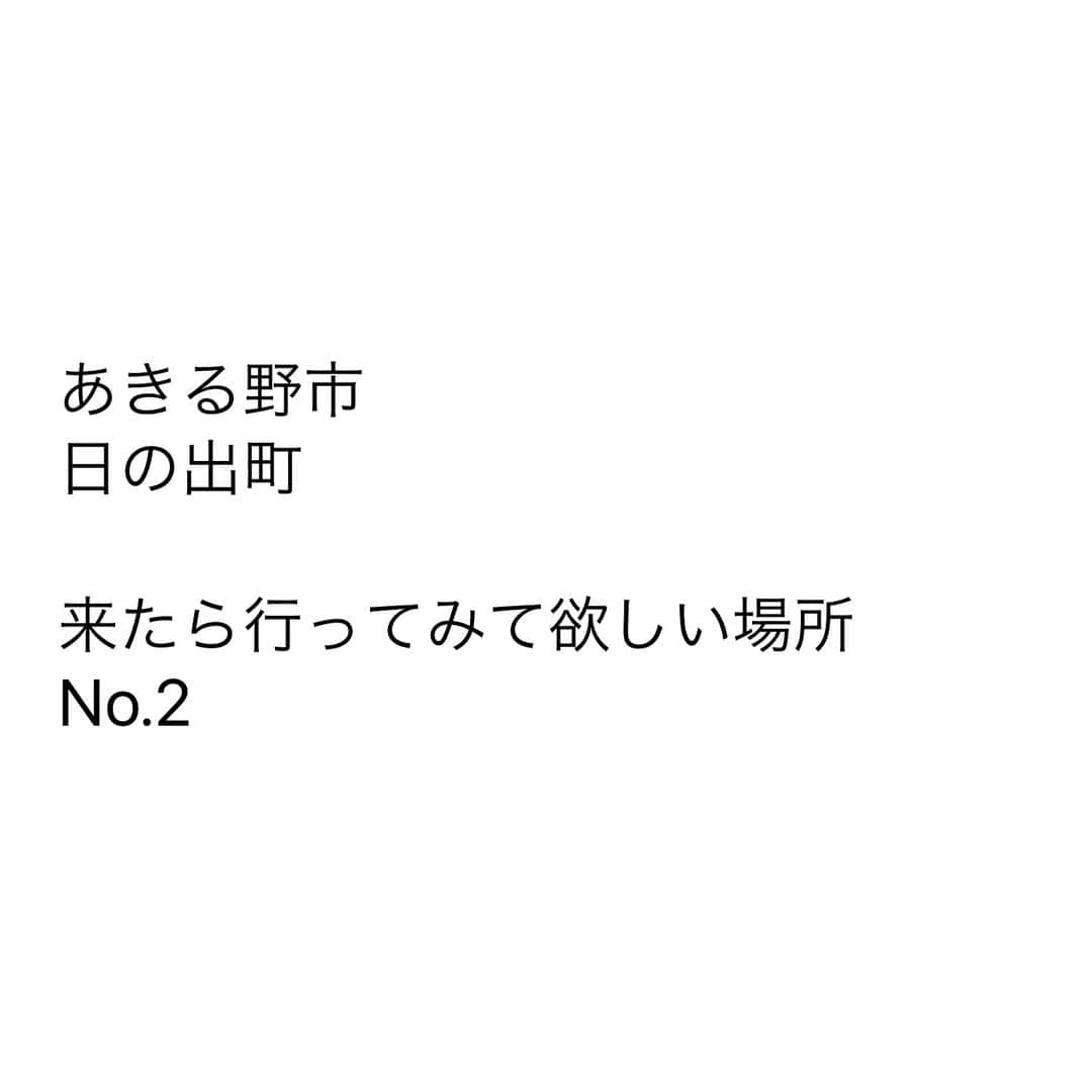 岡本聖子のインスタグラム：「@asiauniv_open2023  @asiautennis  亜細亜大学女子国際オープン開催中!!!!  歩いて行けるお店や秋川駅前もご紹介  コートから歩いて行ける 「ミツバチファーム」 ハチミツのジェラード ランチもできるよ @mitsubachi_farm   がっ釣り系 「伊奈八」 いつも食べきれずに持ち帰る 私はいつもチキンカツ派 https://s.tabelog.com/tokyo/A1330/A133001/13081295/  お土産にお豆腐 濃厚な豆乳や何も付けなくても食べれるお豆腐絶品 「たかさん豆腐」 @takasan.toufu   1908年（明治41年）創業 お醤油屋さん 「キッコーゴ」 私的にはお醤油はもちろんポン酢もおすすめ。 お醤油のジェラードもあるよ．意外と美味しい♡ https://www.kondojozo.com  秋川駅前 お洒落なカフェ ワンチャン🐩オッケー 「Mojave」モハべ @mojave_tatsuya_kuzuno   安定の居酒屋さん 飲み放題もあるよ！ 秋川駅前 @utage_akiruno  「膳と宴　秋川店」  ナン食べ放題！ スパイスカレー！ 秋川駅前 インド食堂マハトマあきる野店 https://s.tabelog.com/tokyo/A1330/A133001/13187243/  素材にこだわるパン屋さん 天然酵母で焼き上げます。 食べ応えあるパンは選手向き！ @kuusanpan   #あきる野市 #日の出町 #亜細亜大学女子国際オープン #テニス」