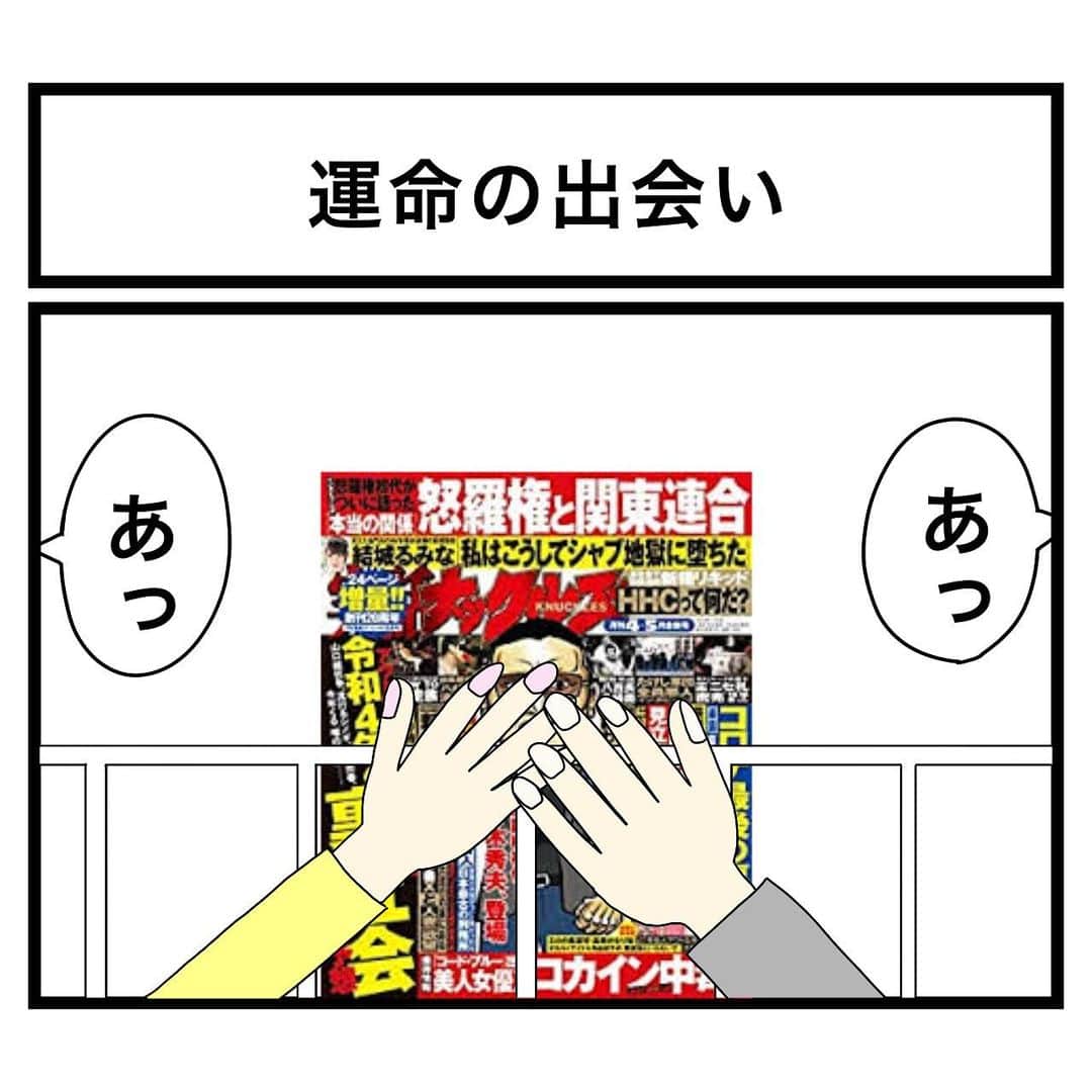 羽尻紘規のインスタグラム：「. #はじり漫画 #一コマ漫画」