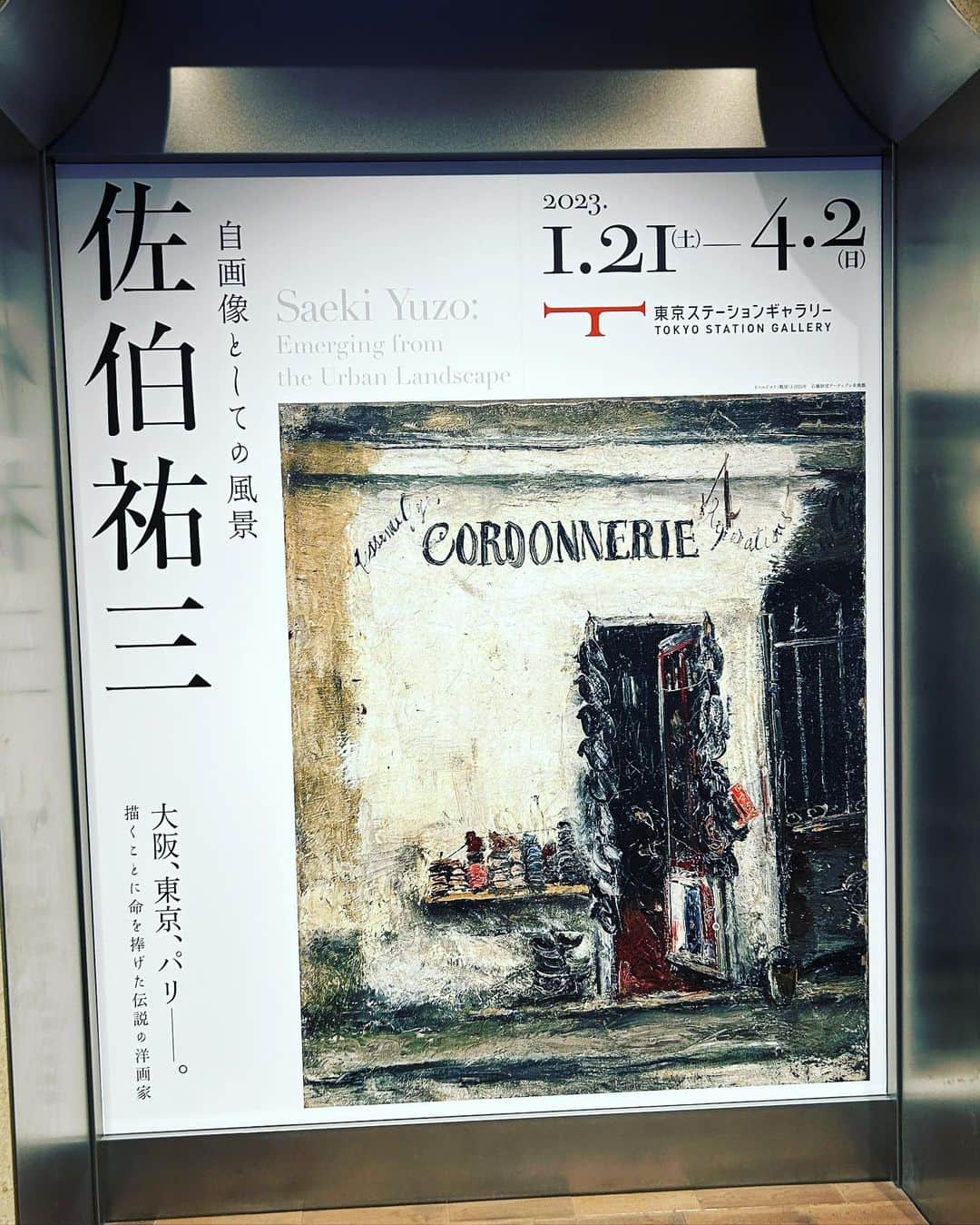 小川真司さんのインスタグラム写真 - (小川真司Instagram)「隙間時間ができたので、東京ステーションギャラリーで佐伯祐三展。 確かにパリの街の匂いが感じられた。」3月21日 19時17分 - maguromaru34