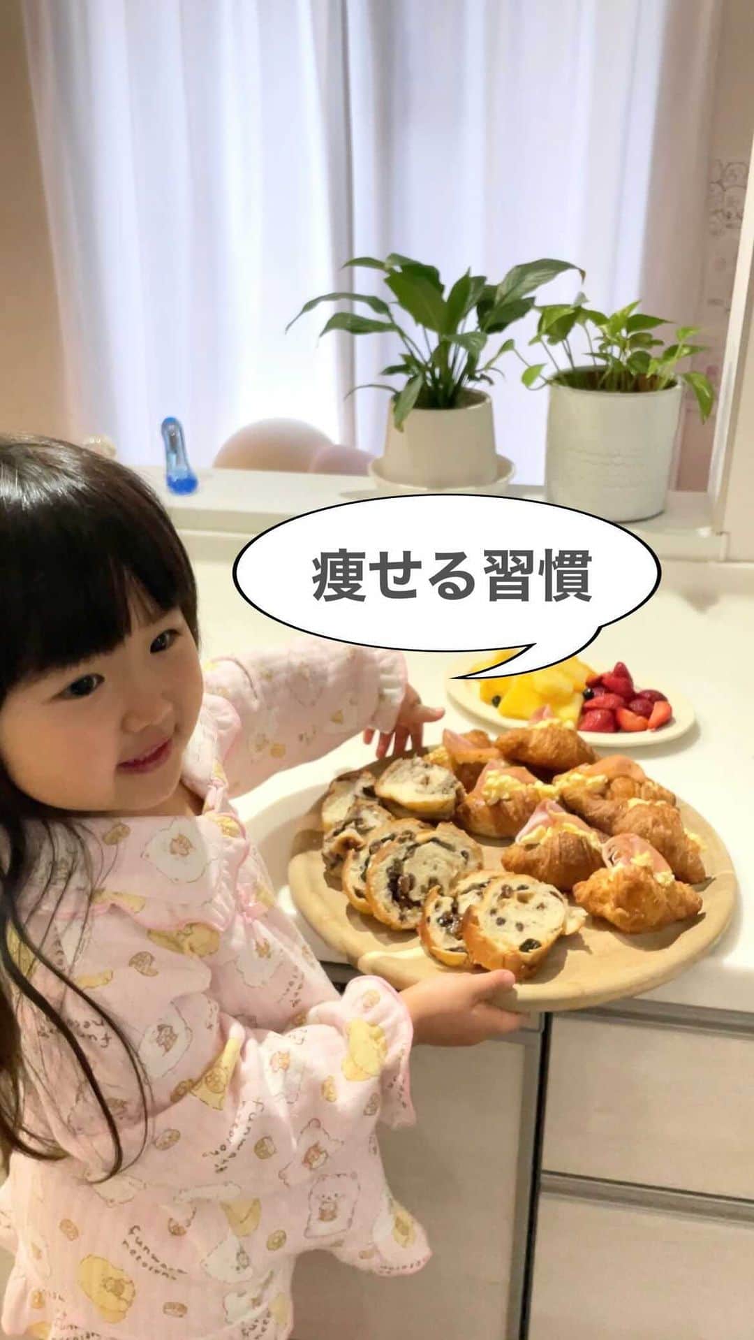 岡本果奈美のインスタグラム：「子育て中って太りやすいよね笑 ⁡ ⁡ 習慣をちょっと見直してみませんか？🤣✨🤣 ⁡ ⁡ ⁡ #産後4ヶ月 #産後トレーニングヨガ #痩せる食事  ⁡ ＿＿＿＿＿＿＿＿＿＿＿＿ ⁡ ⁡ 2023年はじまりました🧡 ⁡ ⁡ ⁡ 詳しくはトップページのリンクへ @kanamiokamoto ⁡ ⁡ 《ベビトレヨガ講座》　 産後のケア×0〜3歳の身体作りと脳トレ ▶︎1月27日〜　🈵 ⁡ 《子どもヨガインストラクター講座》 子どもの姿勢メソッドをベースとした 親子ヨガ・キッズヨガ！ ▶︎2023年4月〜 残り2名！！！ ⁡ 《産後トレーニングヨガ講座》 目指せ！産後の身体のトレーナー ▶︎2月22日〜　🈵 ⁡ 《乳幼児脳トレ講座》 ▶︎3月10日〜　🈵 ⁡ ⁡ 詳しくはトップページのリンクより @kanamiokamoto ⁡ …………………………………… #おうちヨガ #ベビトレヨガ #キッズヨガ　#子どもヨガ ⁡ #産後ピラティス #生後4ヶ月 #骨盤底筋 #産後骨盤矯正 #第二子出産 #出産レポ #産後ダイエット #産後ケア」