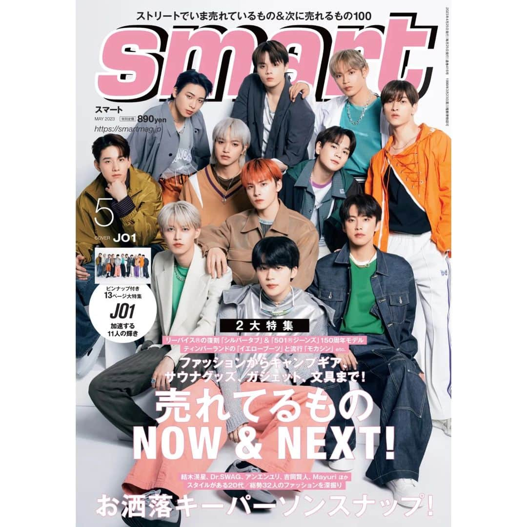 smartのインスタグラム：「＼🆕表紙解禁✨／ ３月25日発売 #smart5月号 の表紙を飾るのはＪＯ１の皆さん🌟  11人揃って『smart』の表紙に登場するのは約３年ぶりです🤝 誌面では、デビューから３年が経ち、グループとしてはもちろん個々での活躍もめざましい彼らの「今」をたっぷりお届け。ここでしか見られないケミ推しカットと仲良しトークは必見です☺️  表紙＆13ぺージの大特集に、本誌特製の撮り下ろし大型ピンナップもついた特別な一冊。JO1が表紙の『smart』5月号は３月25日（土）発売です✨  @official_jo1 #JO1 #tropicalnight #smart表紙解禁」