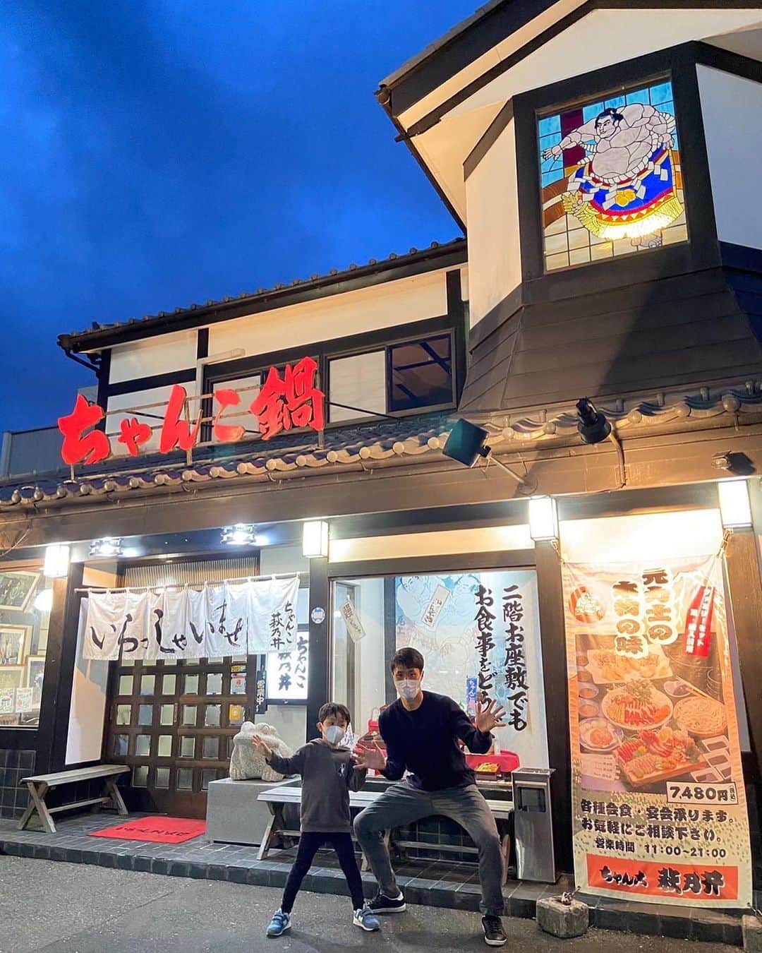 蜂須賀孝治さんのインスタグラム写真 - (蜂須賀孝治Instagram)「今日は東松島市のちゃんこ萩乃井さんに行ってきました！ ちゃんこものりうどんもめちゃくちゃ美味しかったです😆また行きます！！ #東松島市　#ちゃんこ萩乃井　#VEGALTA」3月21日 20時00分 - koji_hachisuka