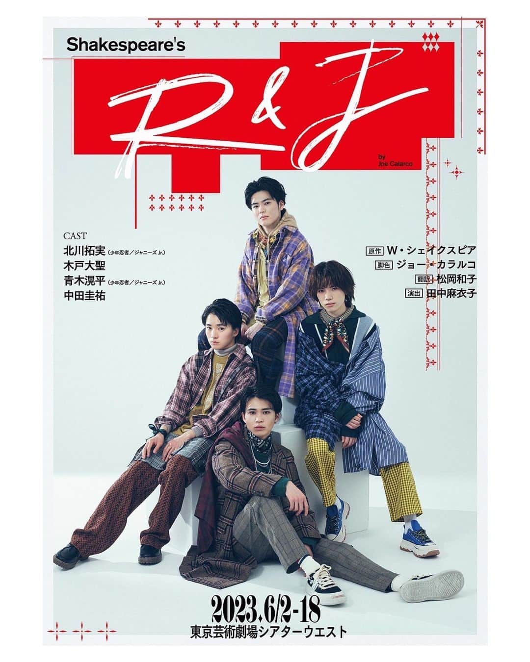 中田圭祐のインスタグラム：「舞台「Shakespeare's R&J」 ～R&J／シェイクスピアのロミオとジュリエット〜  メインビジュアルが解禁されました！ 詳細は公式サイトにて！劇場でお待ちしております✨  【東京公演】 期間：2023年6月2日(金)～18日(日) 会場：東京芸術劇場シアターウエスト  【豊橋公演】 期間：2023年6月24日(土)・25日(日)  #北川拓実 #木戸大聖 #青木滉平 #中田圭祐」