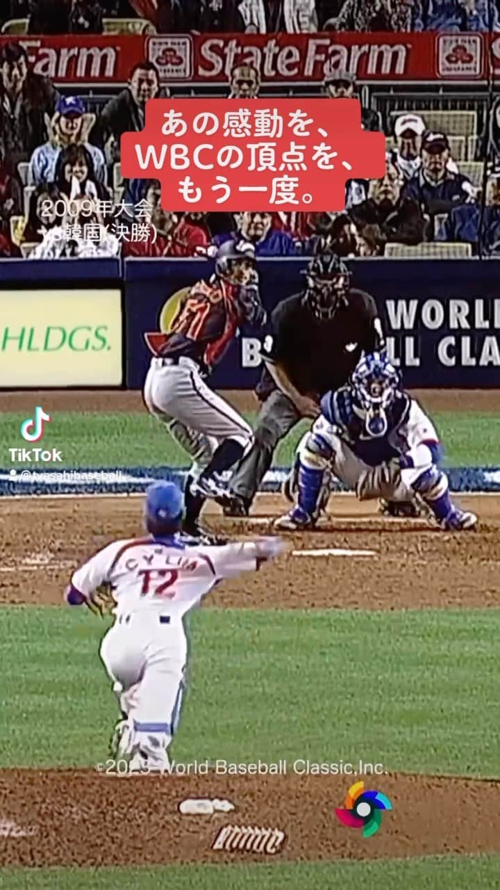 のインスタグラム：「. 【#WBC 世界一奪還へ🔥】  あの感動を、もう一度。  あとひとつ。  #WBC2023 決勝 🇯🇵日本vsアメリカ🇺🇸 あす3/22(水)あさ7時！ #テレビ朝日 系列で地上波独占生中継！ #侍ジャパン  #イチロー   #大谷翔平 #吉田正尚 #村上宗隆」