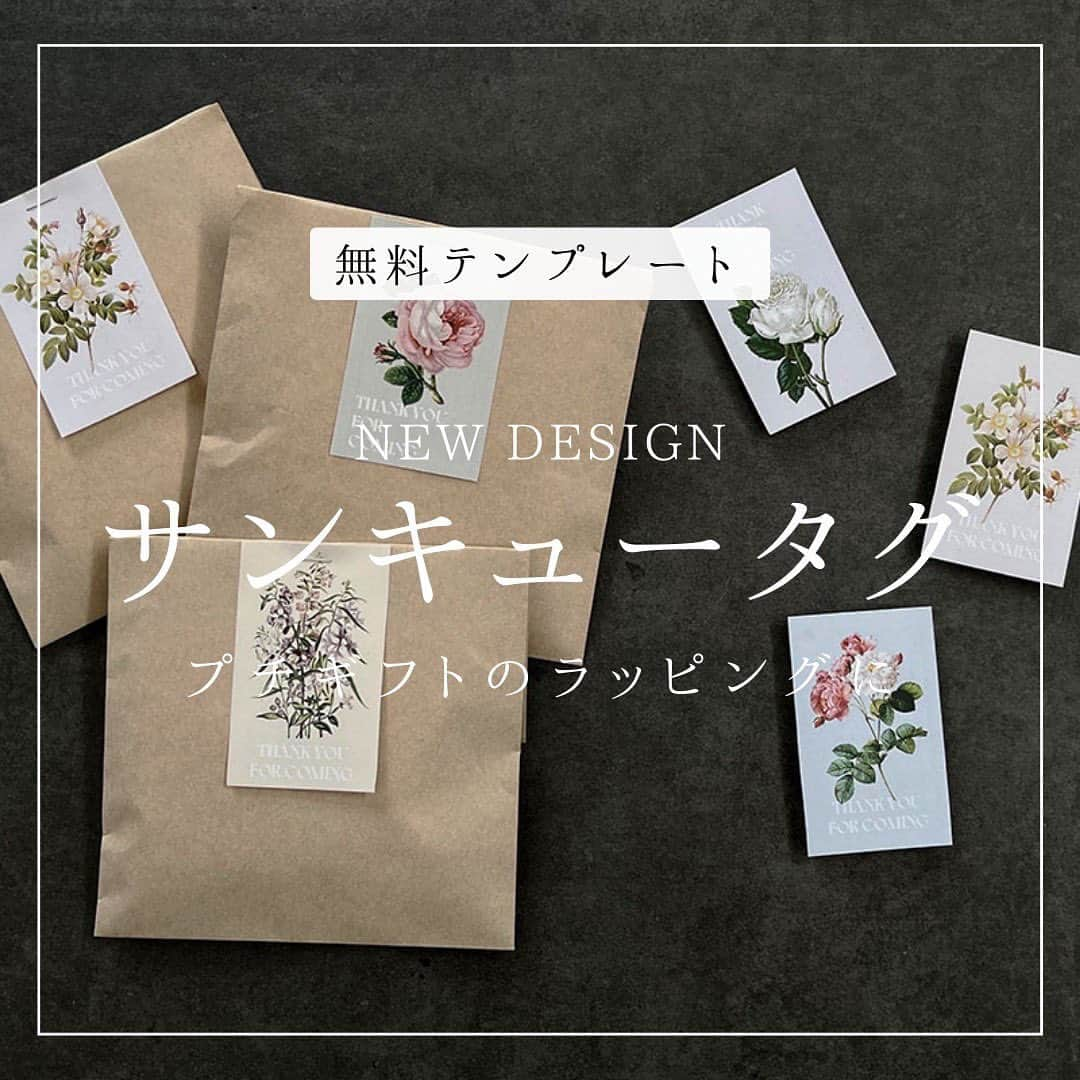 ARCH DAYS Weddingsのインスタグラム：「【無料テンプレート】サンキュータグの新デザインが登場🌿🤍プチギフトのラッピングに◎✨ ⁡ Designed by  @my.orks  ⁡ ----- ⁡ ▽記事を見るには ストーリーズからリンクをチェック☑︎ ⁡ ----- ⁡ 3月のお題はヘア・ブーケ・カラードレス🌷💛 ⁡ それぞれ「#アーチ花嫁ヘア 」「#アーチ花嫁ブーケ 」「#アーチ花嫁カラードレス 」をつけて投稿するだけで応募完了♡ ⁡ ポストいただいた中から厳選して、素敵な写真をこちらのアカウントでご紹介させていただきます☺️🫶🏻 ⁡ ----- ⁡ ▽ARCH DAYSトップページはこちらから☑︎ @archdays_weddings プロフィールのリンクから ⁡ ▽ママになったら🤱 ARCH DAYSのKIDS & BABYアカウントはこちら☑︎ @archdays ⁡ ----- #archdays花嫁 #無料テンプレート #サンキュータグ #サンキュータグ手作り #サンキュータグdiy #プチギフト #プチギフトラッピング #プチギフトタグ #プチギフト選び  #ペーパーアイテム #ペーパーアイテム手作り #ペーパーアイテムdiy #結婚式手作り #花嫁手作り #プレ花嫁手作り #2023春婚 #2023夏婚 #2023秋婚 #2023冬婚 #プレ花嫁2023 #プレ花嫁 #卒花嫁 -----」