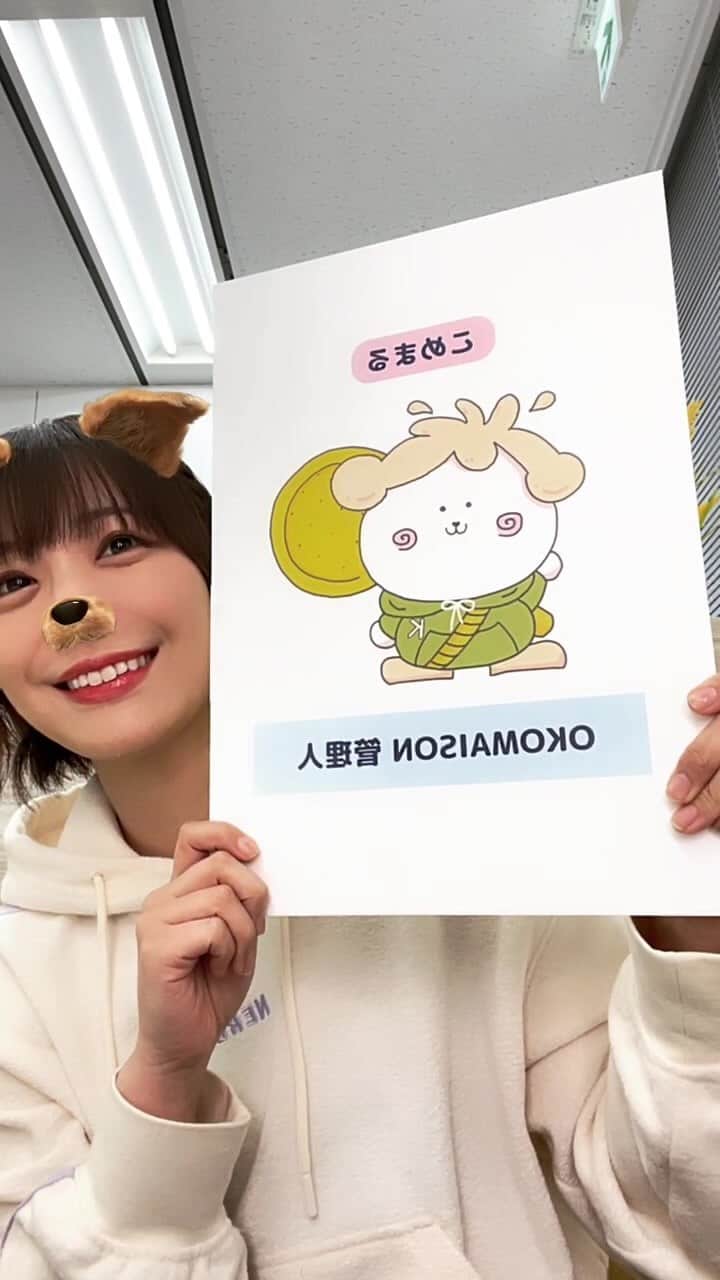 愛美のインスタグラム
