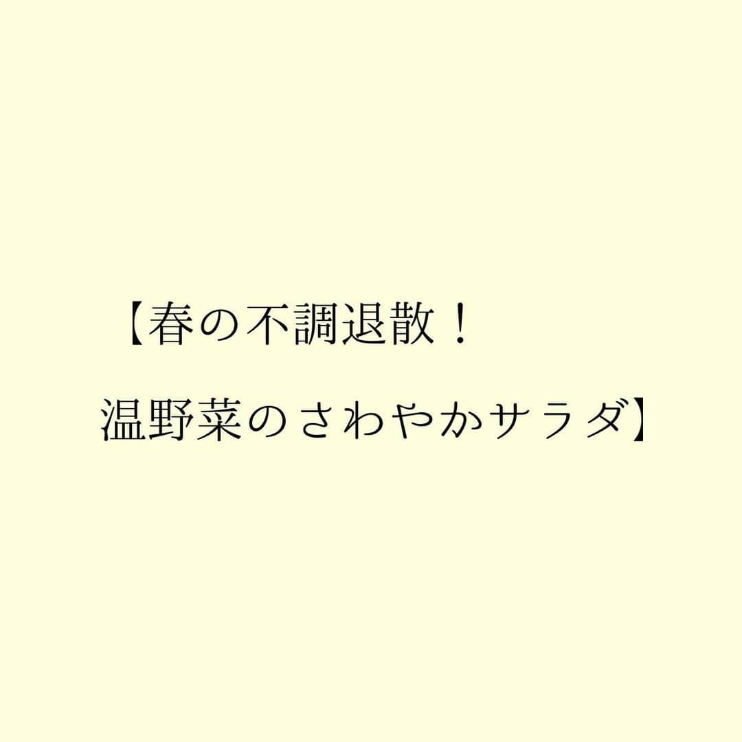 堀ママさんのインスタグラム写真 - (堀ママInstagram)「春のお野菜って大好き！ 温野菜にするとたっぷり食べれて すごくいいの  漢方では 春に弱ってしまう肝臓は 心の動きや血流 自律神経や子宮の働きにも 関係してるの  柑橘系の酸味を取り入れたり 香りの野菜の力で 整えることができるから どんどん食べて 春の不調を追い出して  新しい自分に なっちゃいましょ うふふ  #堀ママkitchen #スナップエンドウ #セリ #八朔 #はっさく#ブロッコリー #薬膳 #漢方 #肝臓 #自律神経 #春の不調   #大丈夫」3月21日 21時45分 - hori_mama_