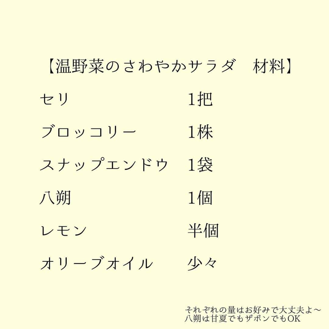 堀ママさんのインスタグラム写真 - (堀ママInstagram)「春のお野菜って大好き！ 温野菜にするとたっぷり食べれて すごくいいの  漢方では 春に弱ってしまう肝臓は 心の動きや血流 自律神経や子宮の働きにも 関係してるの  柑橘系の酸味を取り入れたり 香りの野菜の力で 整えることができるから どんどん食べて 春の不調を追い出して  新しい自分に なっちゃいましょ うふふ  #堀ママkitchen #スナップエンドウ #セリ #八朔 #はっさく#ブロッコリー #薬膳 #漢方 #肝臓 #自律神経 #春の不調   #大丈夫」3月21日 21時45分 - hori_mama_