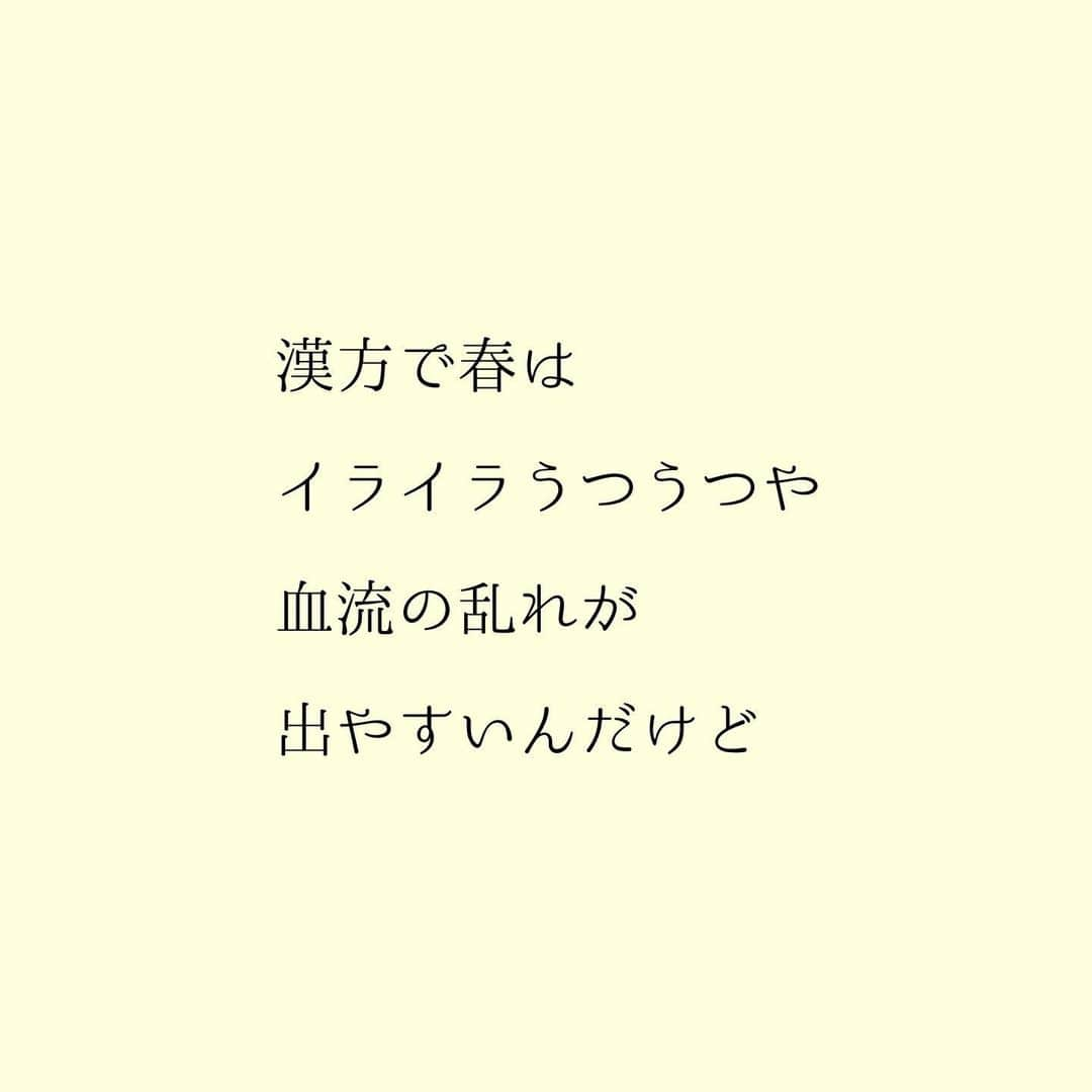 堀ママさんのインスタグラム写真 - (堀ママInstagram)「春のお野菜って大好き！ 温野菜にするとたっぷり食べれて すごくいいの  漢方では 春に弱ってしまう肝臓は 心の動きや血流 自律神経や子宮の働きにも 関係してるの  柑橘系の酸味を取り入れたり 香りの野菜の力で 整えることができるから どんどん食べて 春の不調を追い出して  新しい自分に なっちゃいましょ うふふ  #堀ママkitchen #スナップエンドウ #セリ #八朔 #はっさく#ブロッコリー #薬膳 #漢方 #肝臓 #自律神経 #春の不調   #大丈夫」3月21日 21時45分 - hori_mama_