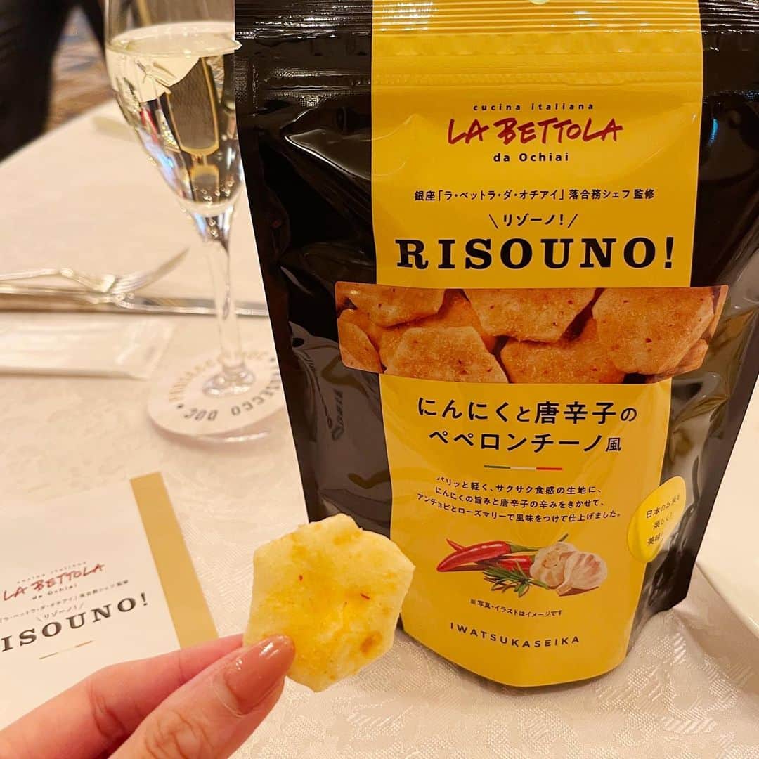 おごせ綾さんのインスタグラム写真 - (おごせ綾Instagram)「岩塚製菓さんの新商品「RISOUNO!」の発売を記念したイベントにご招待いただきました✨  米どころ新潟を代表するお菓子メーカーの岩塚製菓さんの米菓を、子どもの頃からずっと食べて育ちました。  今回はなんと、あのイタリア料理界の巨匠、落合務シェフが監修したイタリアンテイストのおせんべい！  これまでのお菓子の常識を超えるすごいものでした😲✨　  「カチョエペペ風」、「ペペロンチーノ風」、「ジェノベーゼ風」の3種類があり、それぞれ日本酒とのペアリングを楽しませていただきました。  「カチョエペペ風」は、イタリア料理において代表的な調味料である「カチョエペペ（チーズと黒胡椒）」を用いた、シンプルでありながらも深みのある味わいのおせんべいです。サクッとした軽い食感が魅力で、お酒と一緒に楽しむことができ、ついつい手が伸びてしまう美味しさです。  「ペペロンチーノ風」は、にんにくの旨みと唐辛子の辛みが効いたスパイシーなテイストに、さらにアンチョビとローズマリーを加えて大人の味わいに仕上げられています。パリッと軽い食感の薄い生地で、おせんべいとお酒の相性を楽しめます。一度食べると、お酒と一緒に繰り返し味わいたくなる美味しさです。  「ジェノベーゼ風」は、爽やかなバジルの風味とにんにくの旨みが絶妙なハーモニーを奏でる一品です。そこにマカダミアナッツの風味が加わり、リッチな味わいに仕上がっています。外側はサクッと、中はふんわりとした食感で、口の中で楽しい美味しさが広がります。  日本酒との相性が素晴らしく、長岡が誇る「吉乃川」の峰政社長からペアリングの楽み方を教えていただき、素晴らしい時間を過ごさせていただきました。  「RISOUNO!」は、お酒のお供にはもちろん、日常のちょっとした息抜きや、おもてなしの際にもピッタリな一品です。  これまでにない美味しさと、新感覚を体験できるおせんべいですので、ぜひ皆さんも試してみてください☺  #岩塚製菓 #RISOUNO! #リゾーノ #PR #おつまみ #新商品」3月21日 22時13分 - ogose0123