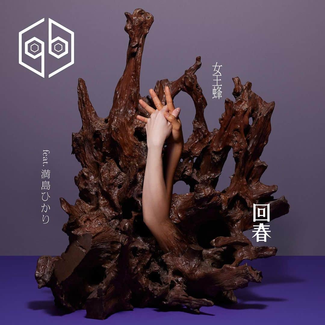アヴちゃんさんのインスタグラム写真 - (アヴちゃんInstagram)「女王蜂 新曲「回春 feat.満島ひかり」配信開始！」3月22日 0時00分 - qb_avu