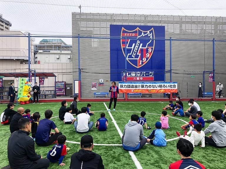 石川直宏さんのインスタグラム写真 - (石川直宏Instagram)「『暴力団排除イベント in FC東京親子サッカー教室』  東京都・警視庁・府中警察署・FC東京で行ったパーク府中でのイベント🔵🔴  親子での「協力」をテーマに、普及部じゅんコーチ・はやてコーチと🤝  サッカーを楽しむことはもちろん、親子の絆の強まり、周りの人たちをリスペクトできる姿勢が生まれるきっかけになってくれていたら嬉しいです☺️  サッカーも日々の生活も、思いやりです⚽️👏✨  #親子サッカー #暴力根絶 #明るい社会 #絆 #思いやり #respect #みまもりぃぬ #ピーポくん #fctokyo #FC東京 #Tokyo #東京 #Fuchu #府中 #東京が熱狂 #FC東京パーク府中 #FC東京ファミリー #FC東京普及部 #YoullNeverWalkAlone #YNWA #fctokyoclubcommunicator  #FC東京クラブコミュニケーター #NaohiroIshikawa #石川直宏」3月22日 1時08分 - sgss.18