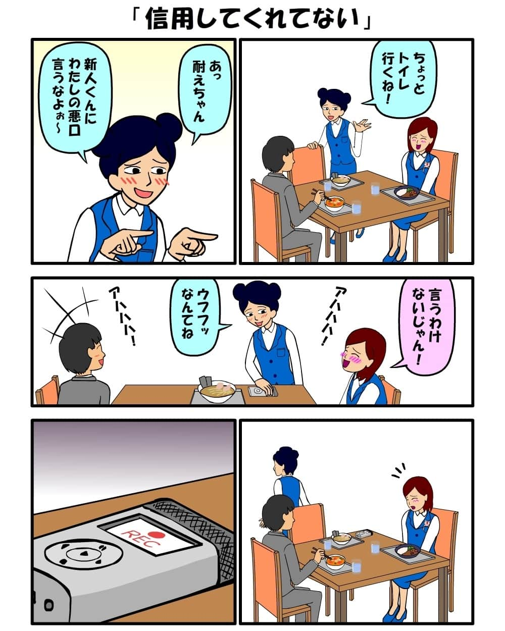 耐え子の日常のインスタグラム：「#耐え子 #日常 #OL #イラスト #まんが #漫画 #マンガ #4コマ漫画 #ギャグ漫画 #コミック #書籍化 #そろそろ谷川 @srsr_tani #再投稿」