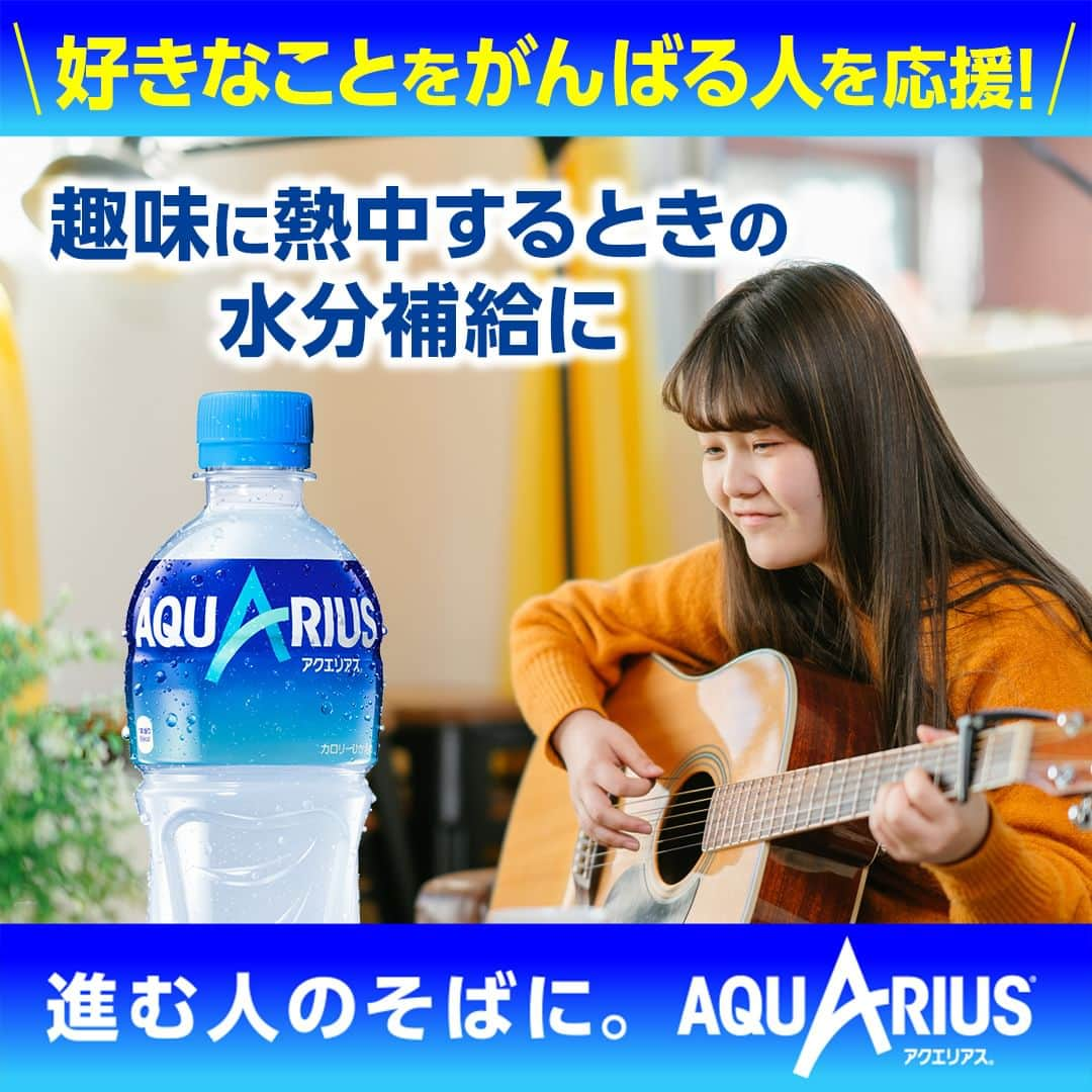 AQUARIUSのインスタグラム