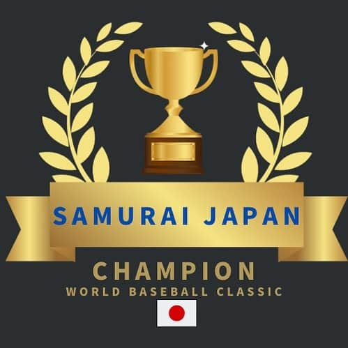 aisenさんのインスタグラム写真 - (aisenInstagram)「WBC決勝、日本vsアメリカ⚾️皆様ご覧になられていましたか？  日本優勝おめでとう🎊🎊🎊🏆🎊🎊🎊  野球ファンの多い弊社では朝から何だかソワソワソワソワ落ち着かない雰囲気😅  最後の最後で大谷選手vsトラウト選手は熱すぎる‼️  最後まで諦めずに粘り強く戦い続けた侍ジャパン🇯🇵本当におめでとうございます😊🎉  次は2026年‼️サッカーワールドカップと同じ年✌️両日本代表の更なる活躍を期待しています😆  弊社も負けないように頑張ります✊  #wbc #wbc2023  #ワールドベースボールクラシック  #大谷翔平  #侍ジャパン  #samuraijapan  #世界一奪還  #優勝おめでとう🏆  #次は2026年」3月22日 12時59分 - aisen_industrial