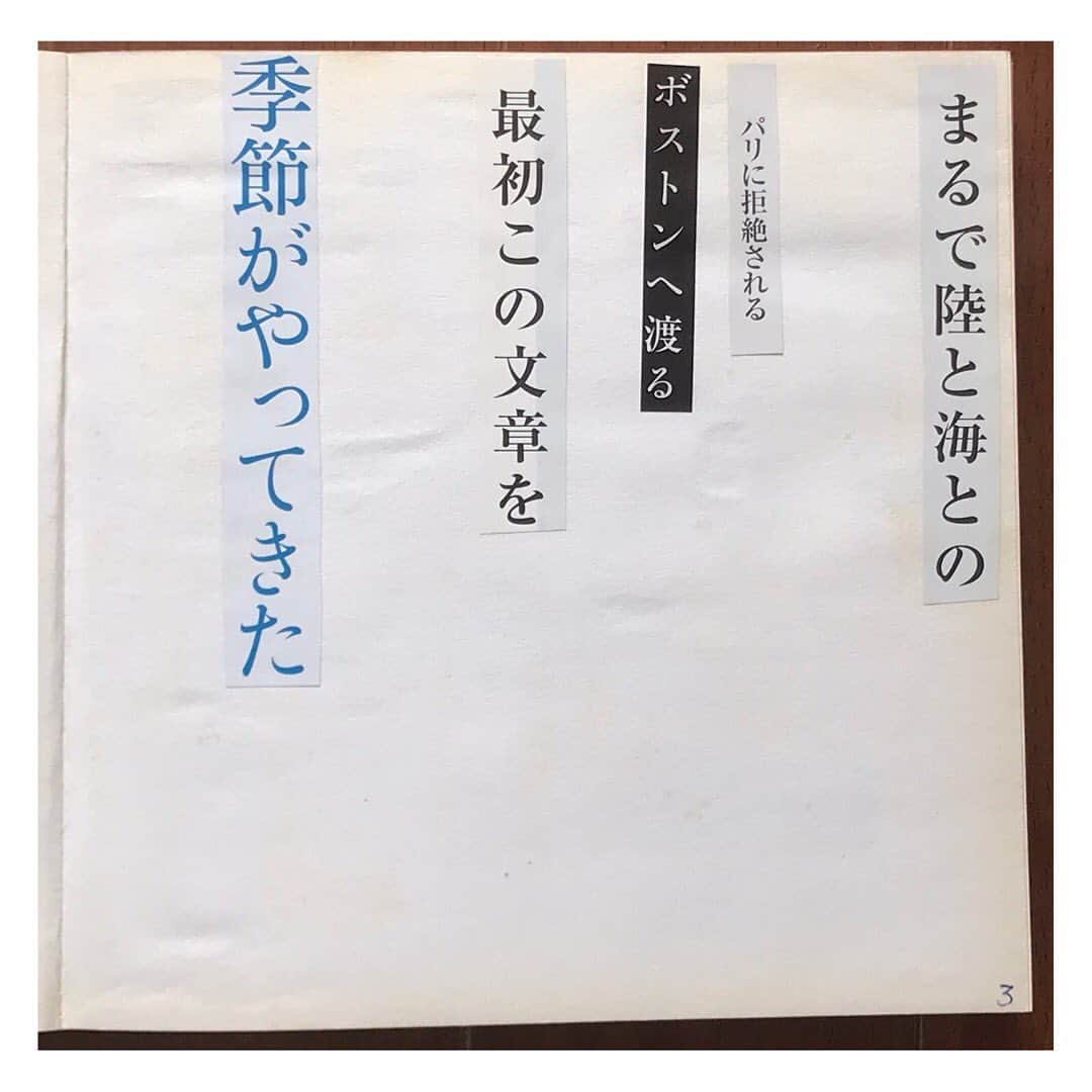 藤代冥砂さんのインスタグラム写真 - (藤代冥砂Instagram)「言葉を切り抜いて、厚さ3cmの台帳に貼り続けて15年超。 密かな愉しみが、150ページにもなったので、少しづつ公開していこうと。 題して「言葉の星空」 我が詩集でもある。  #詩集」3月22日 13時06分 - meisafujishiro
